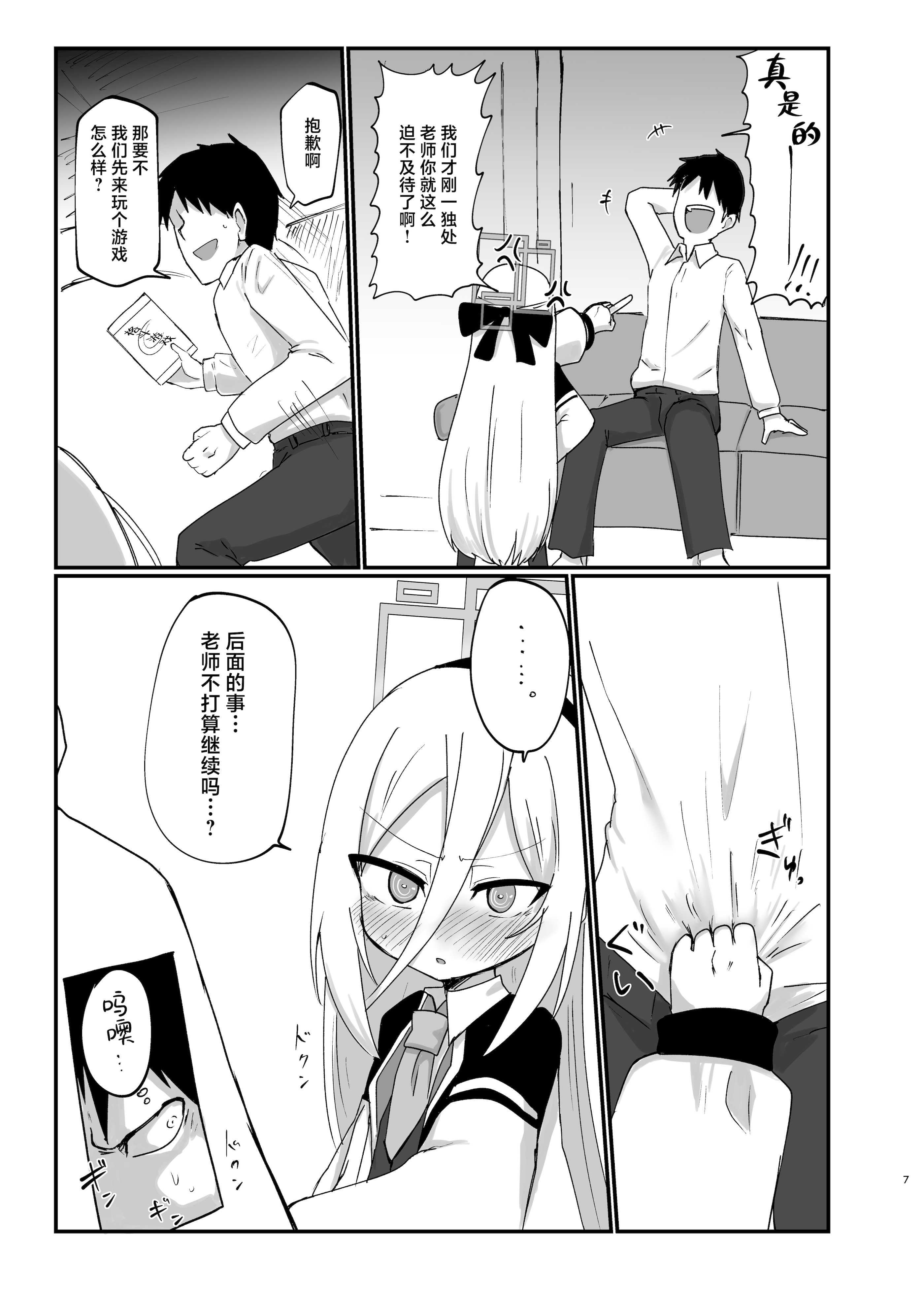 [Ready.set.go! (たこらいす)] ケイちゃんすきすきちゅっちゅっ (ブルーアーカイブ)｜凯伊酱最喜欢你了来亲昵个够吧