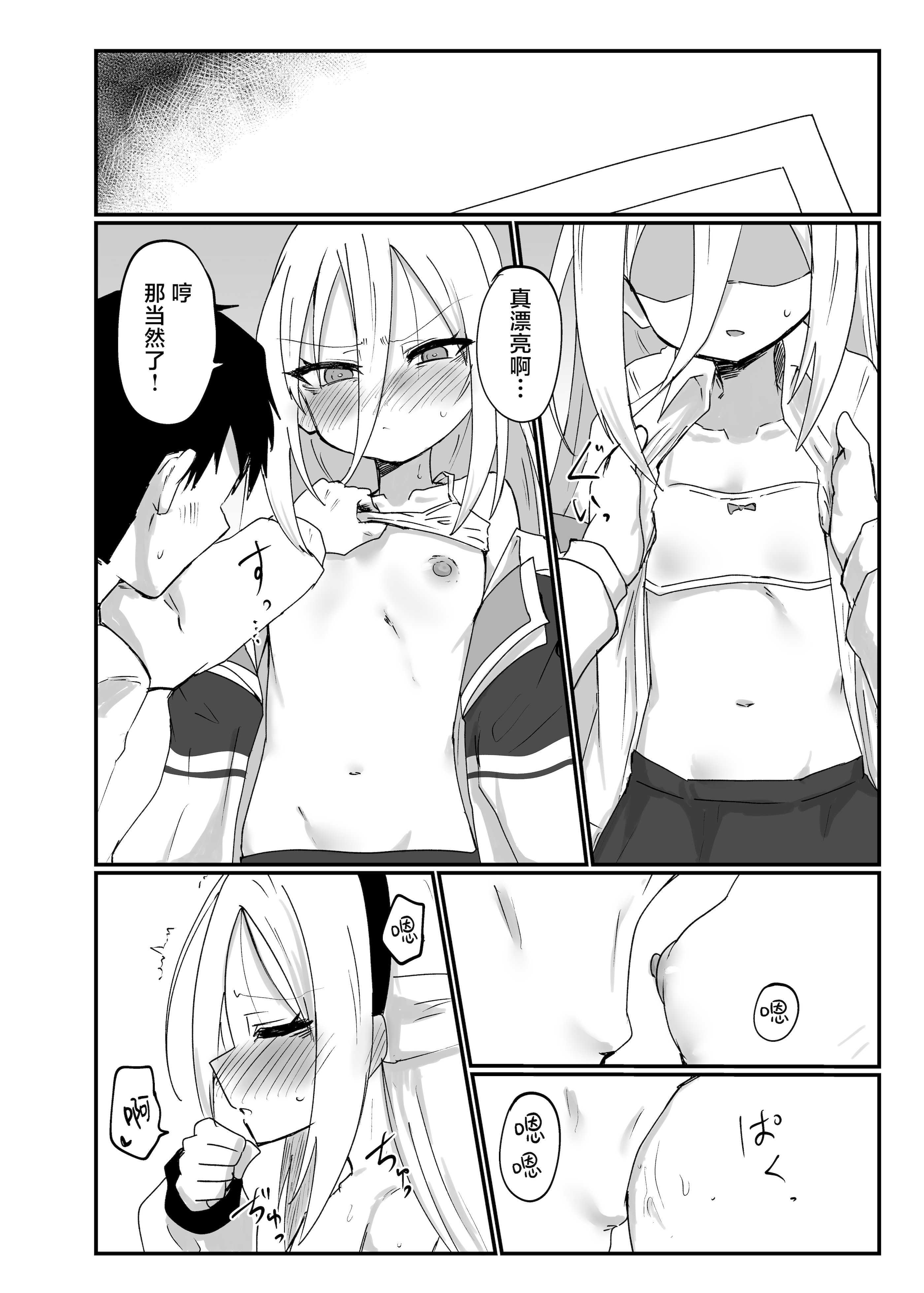 [Ready.set.go! (たこらいす)] ケイちゃんすきすきちゅっちゅっ (ブルーアーカイブ)｜凯伊酱最喜欢你了来亲昵个够吧