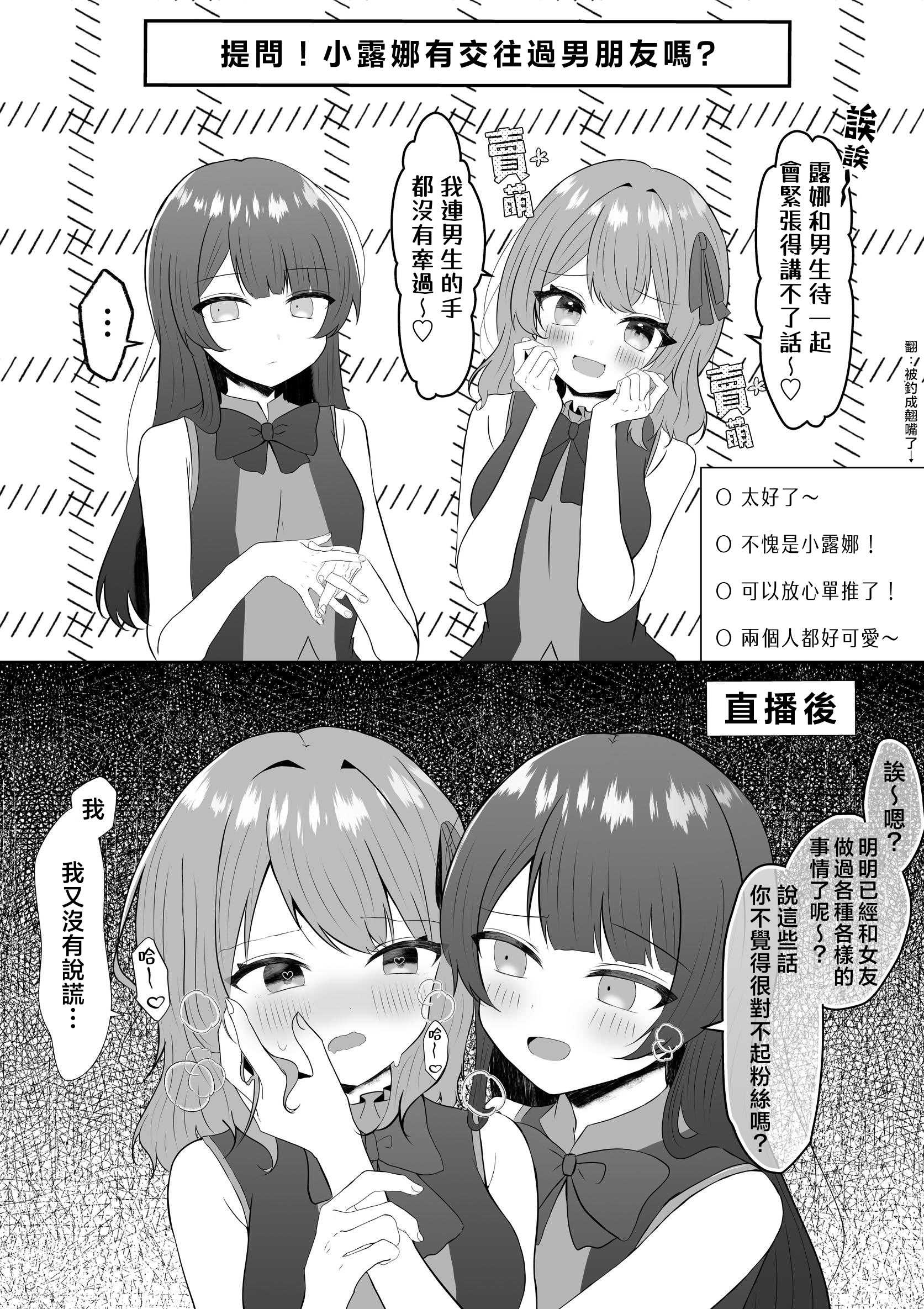 [あぴ] 吸血鬼に飼われた少女の10年後＋創作百合まとめ 1｜吸血鬼養大的少女之10年後+創作百合合集