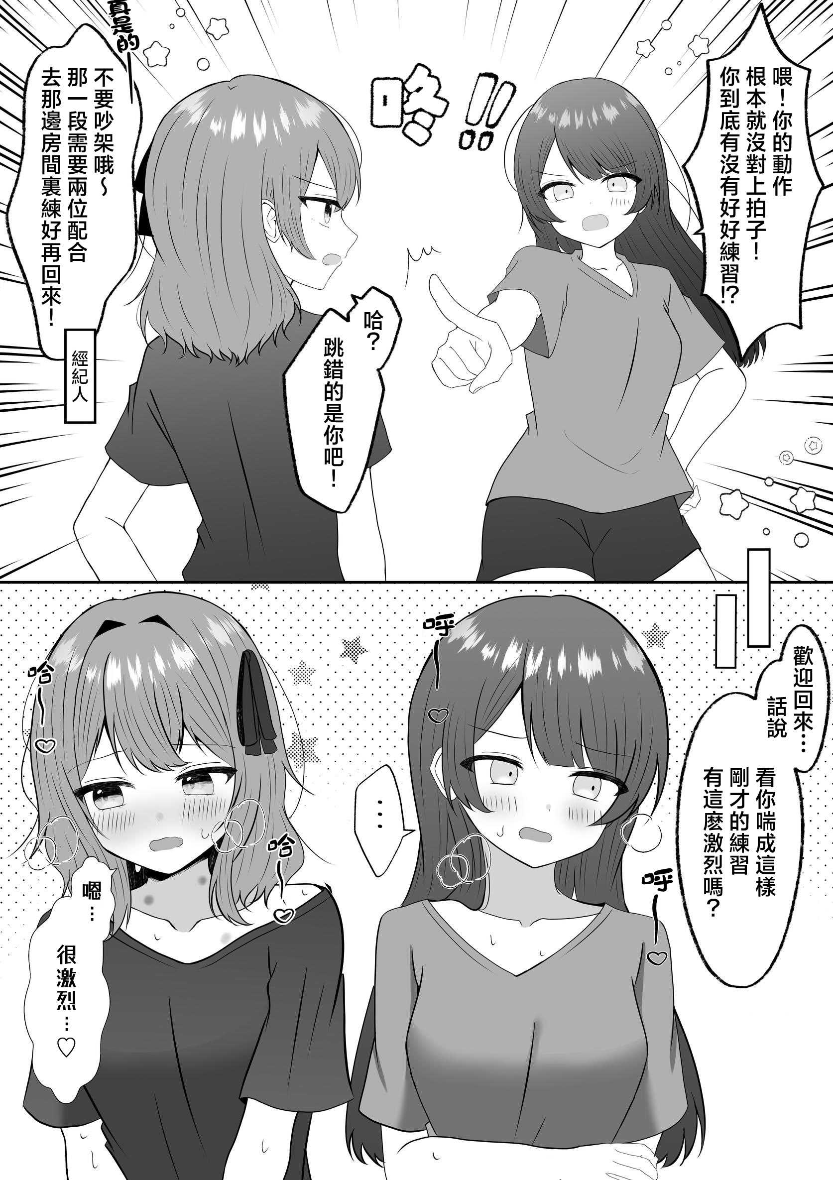 [あぴ] 吸血鬼に飼われた少女の10年後＋創作百合まとめ 1｜吸血鬼養大的少女之10年後+創作百合合集