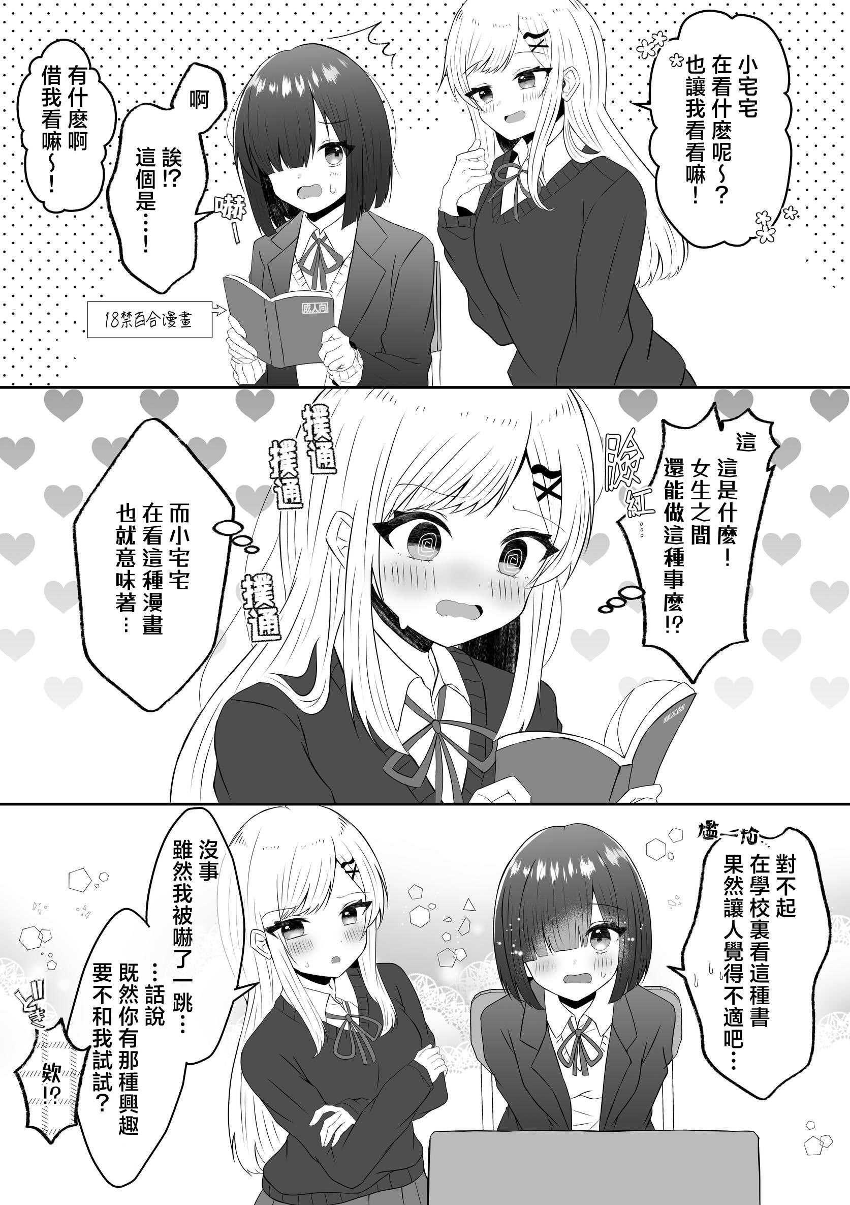 [あぴ] 吸血鬼に飼われた少女の10年後＋創作百合まとめ 1｜吸血鬼養大的少女之10年後+創作百合合集