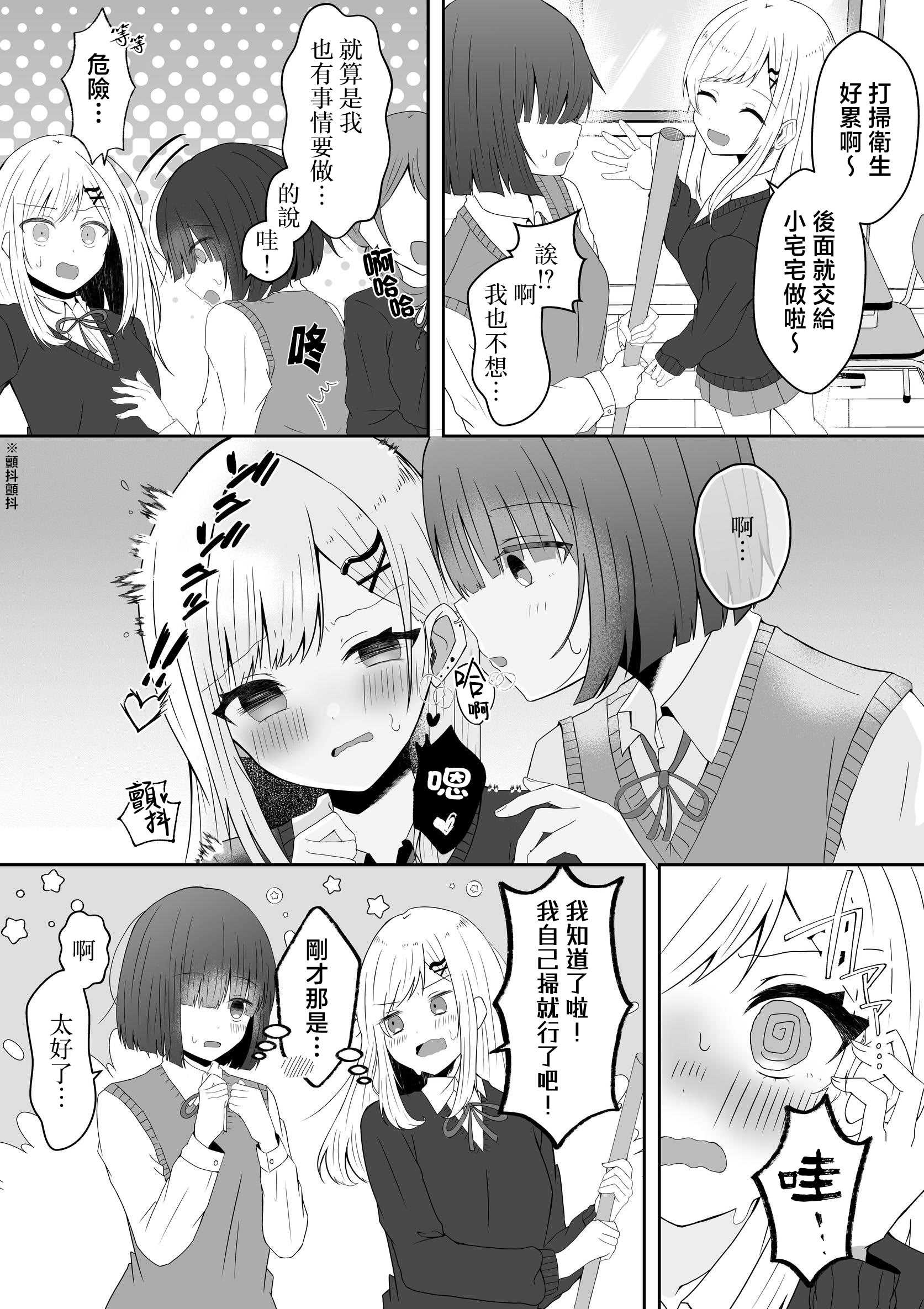 [あぴ] 吸血鬼に飼われた少女の10年後＋創作百合まとめ 1｜吸血鬼養大的少女之10年後+創作百合合集