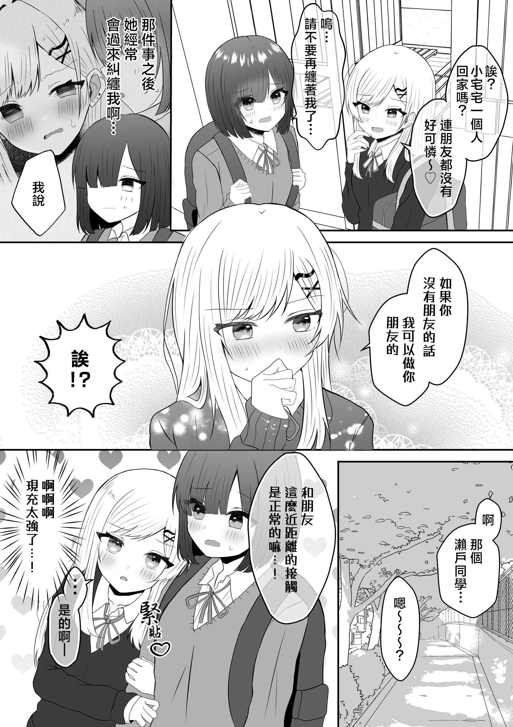 [あぴ] 吸血鬼に飼われた少女の10年後＋創作百合まとめ 1｜吸血鬼養大的少女之10年後+創作百合合集