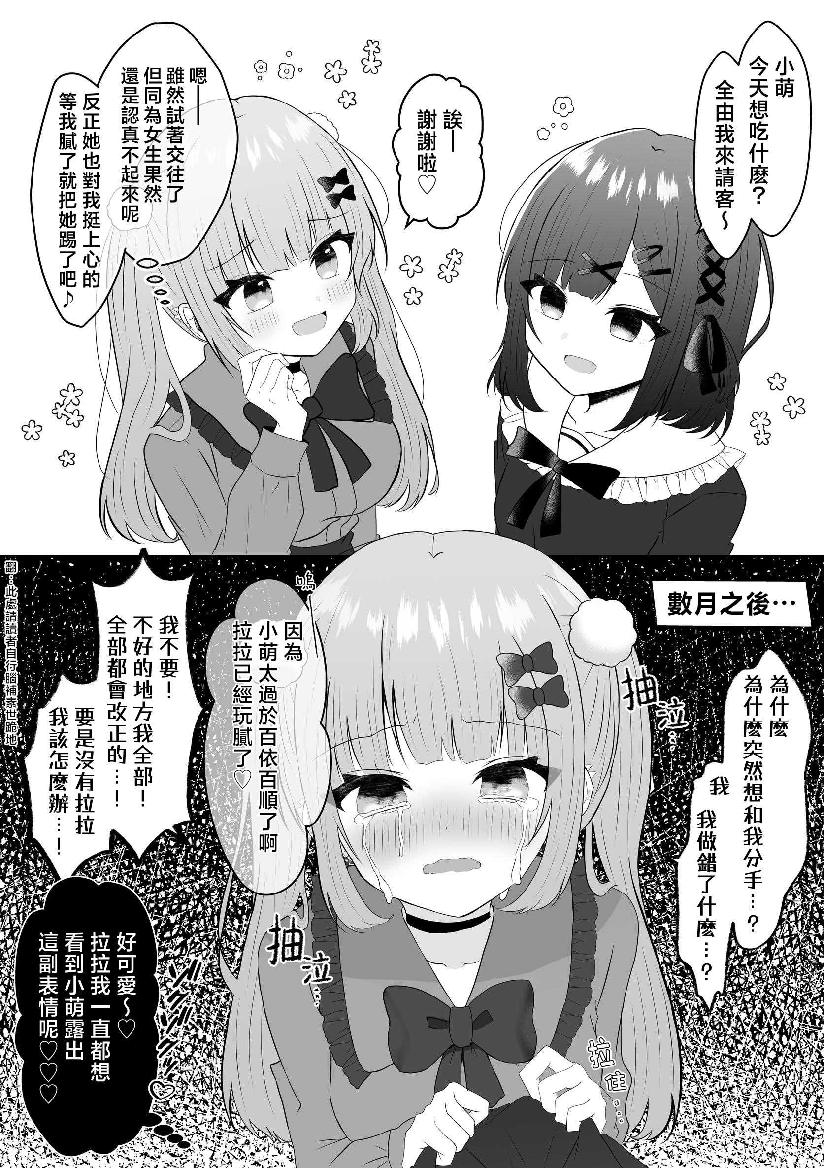 [あぴ] 吸血鬼に飼われた少女の10年後＋創作百合まとめ 1｜吸血鬼養大的少女之10年後+創作百合合集