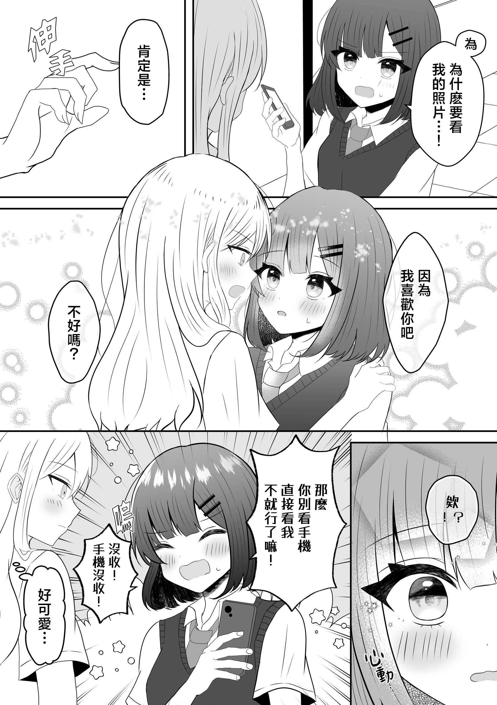 [あぴ] 吸血鬼に飼われた少女の10年後＋創作百合まとめ 1｜吸血鬼養大的少女之10年後+創作百合合集