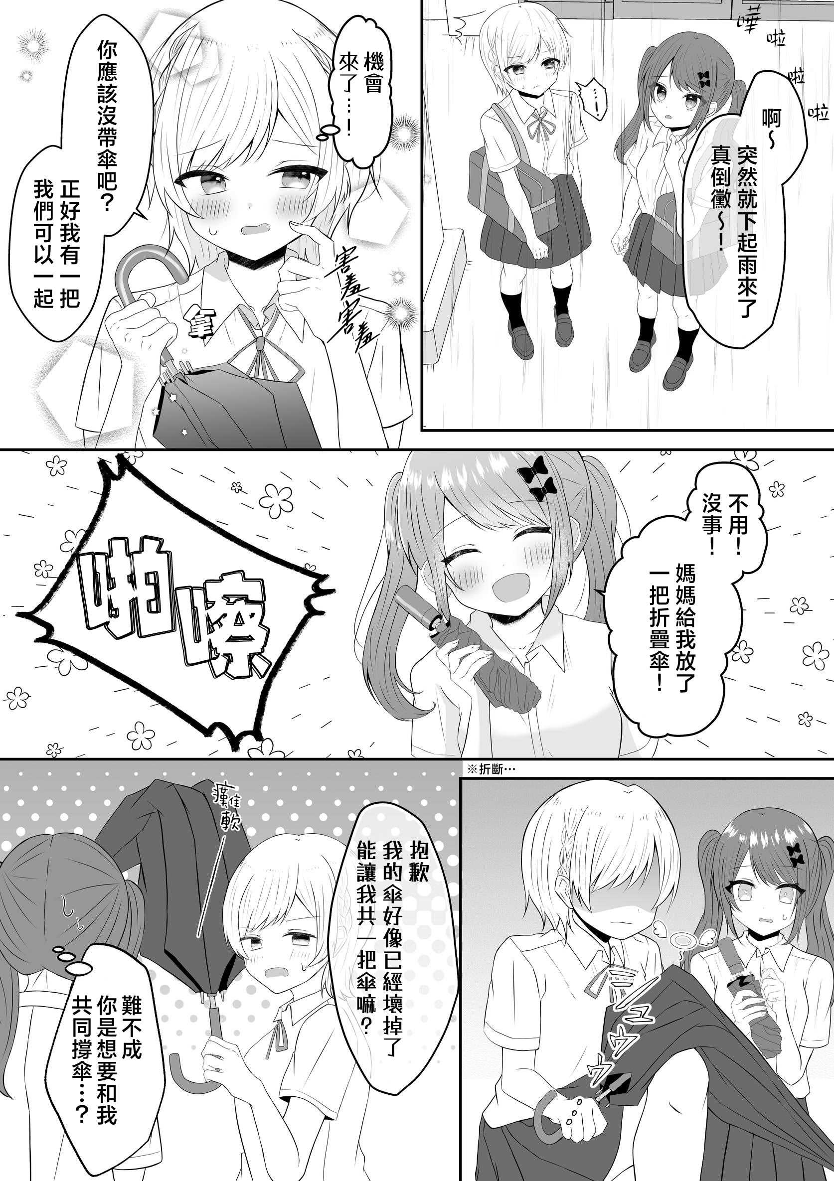 [あぴ] 吸血鬼に飼われた少女の10年後＋創作百合まとめ 1｜吸血鬼養大的少女之10年後+創作百合合集