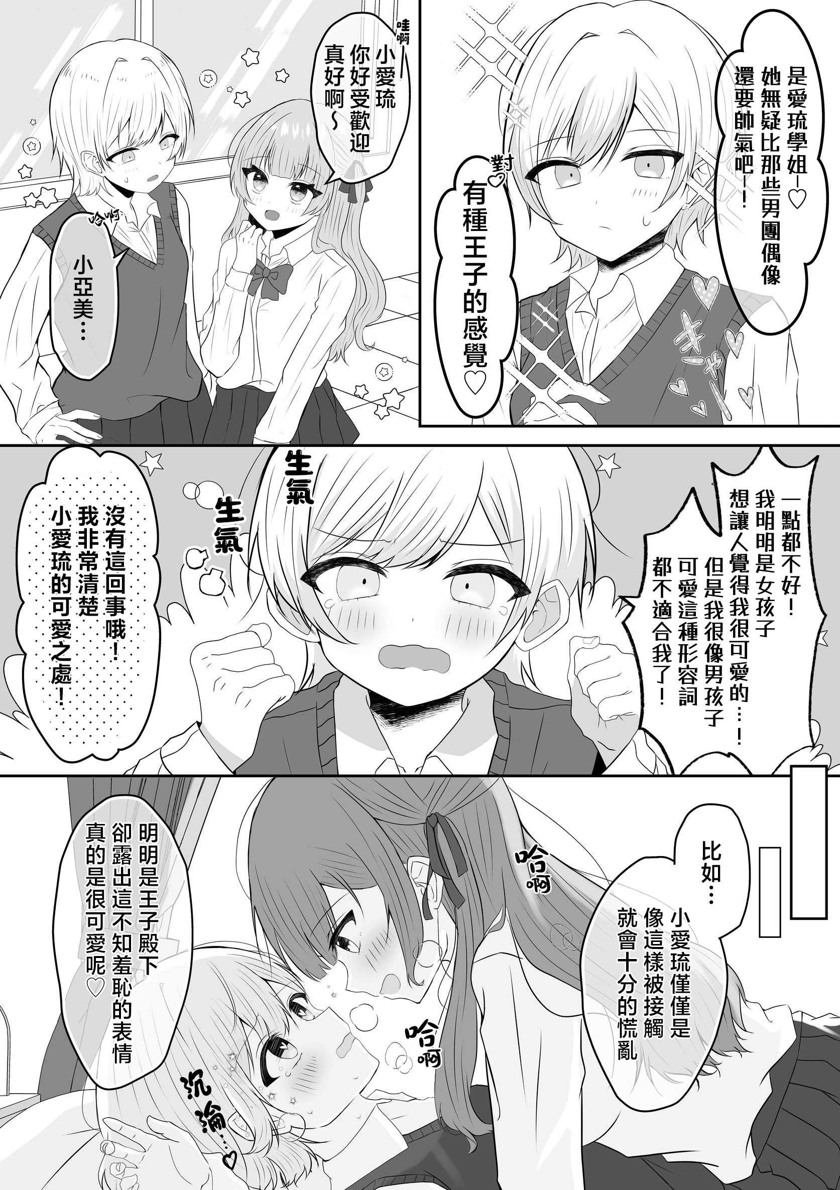 [あぴ] 吸血鬼に飼われた少女の10年後＋創作百合まとめ 1｜吸血鬼養大的少女之10年後+創作百合合集