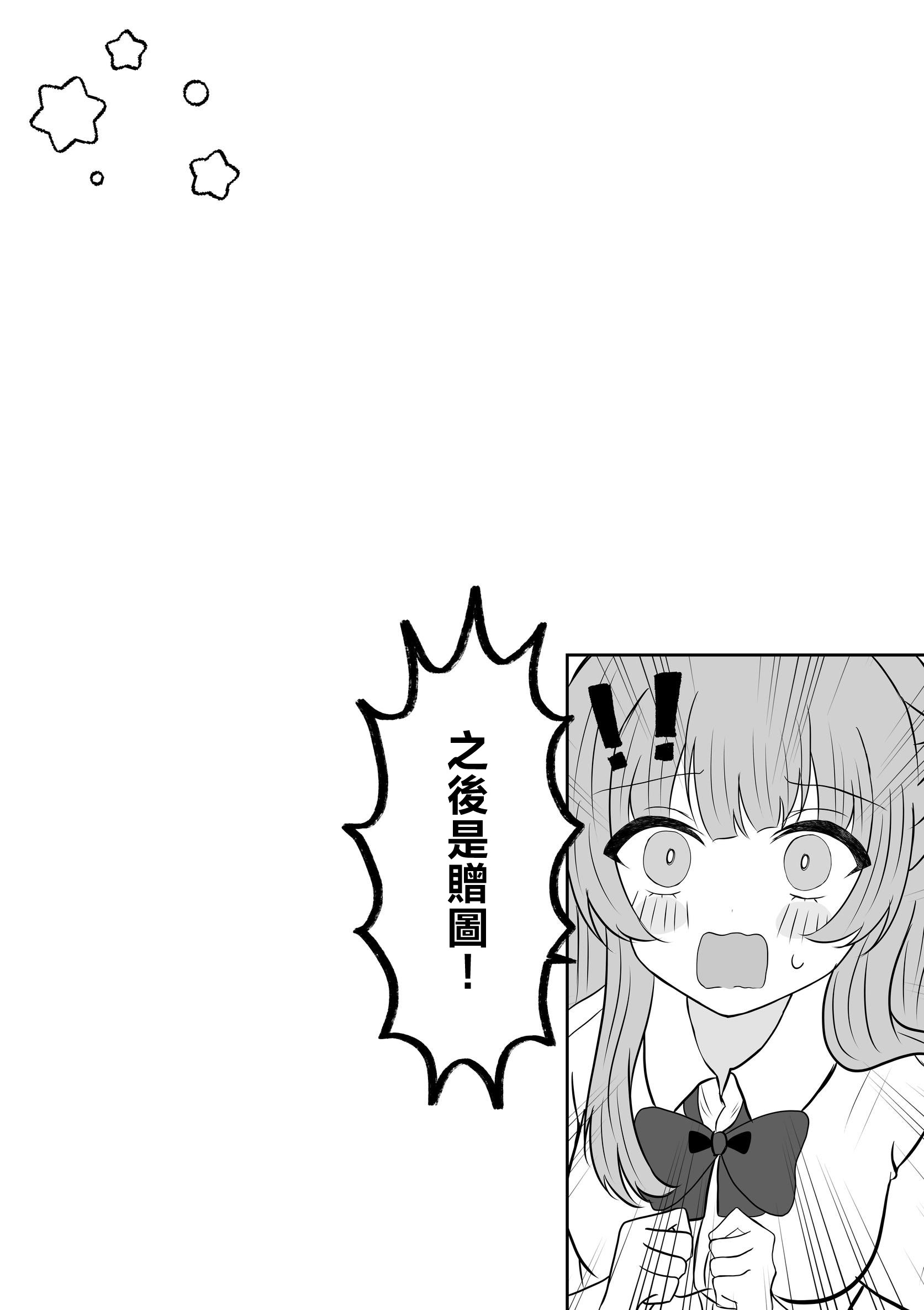 [あぴ] 吸血鬼に飼われた少女の10年後＋創作百合まとめ 1｜吸血鬼養大的少女之10年後+創作百合合集