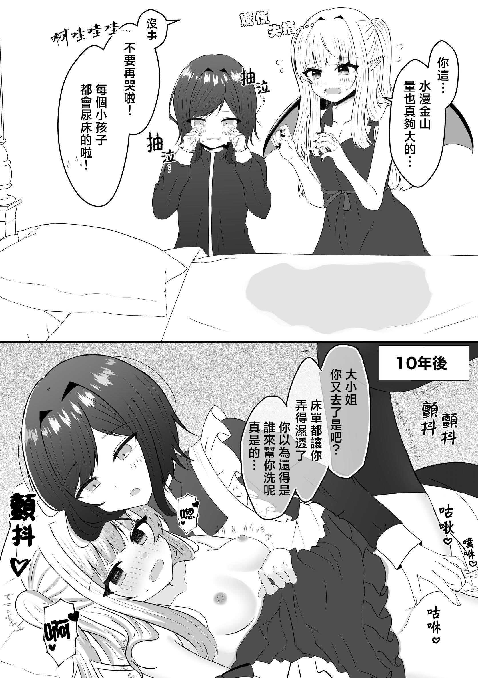 [あぴ] 吸血鬼に飼われた少女の10年後＋創作百合まとめ 1｜吸血鬼養大的少女之10年後+創作百合合集