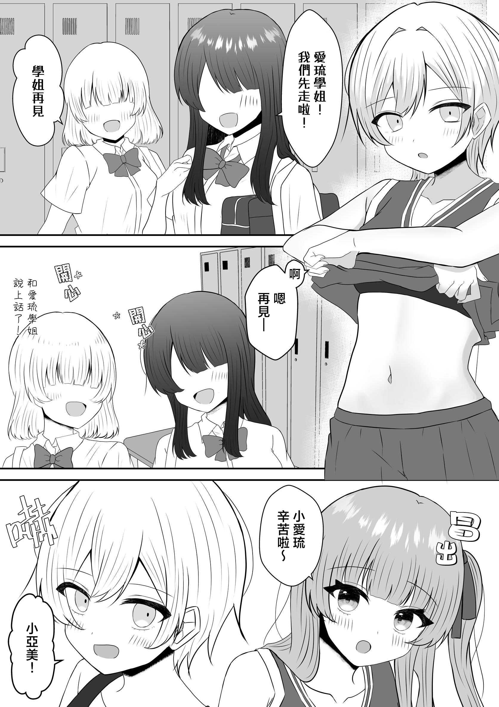 [あぴ] 吸血鬼に飼われた少女の10年後＋創作百合まとめ 1｜吸血鬼養大的少女之10年後+創作百合合集