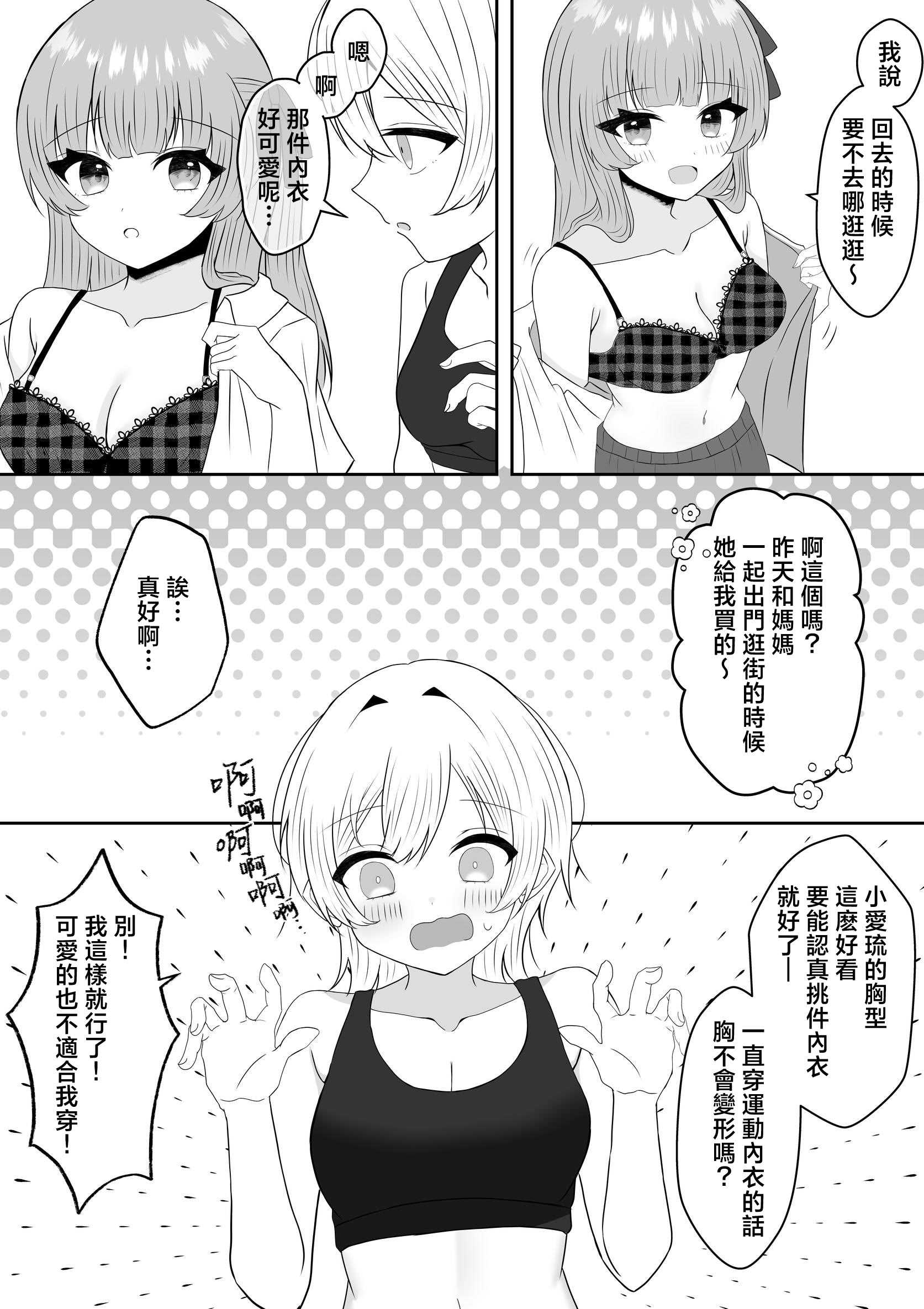 [あぴ] 吸血鬼に飼われた少女の10年後＋創作百合まとめ 1｜吸血鬼養大的少女之10年後+創作百合合集