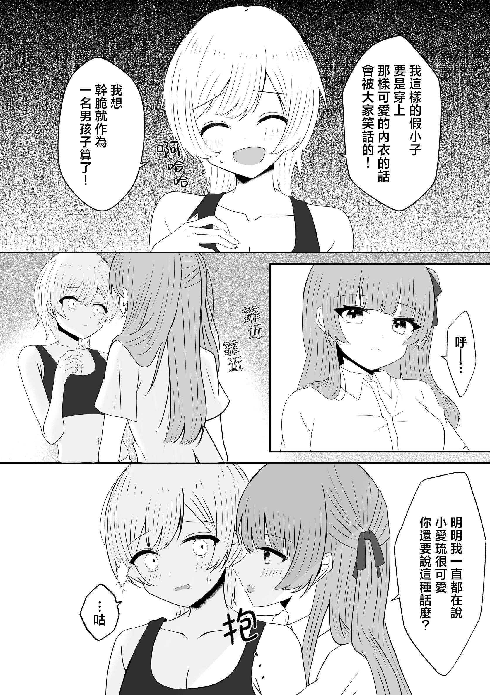 [あぴ] 吸血鬼に飼われた少女の10年後＋創作百合まとめ 1｜吸血鬼養大的少女之10年後+創作百合合集