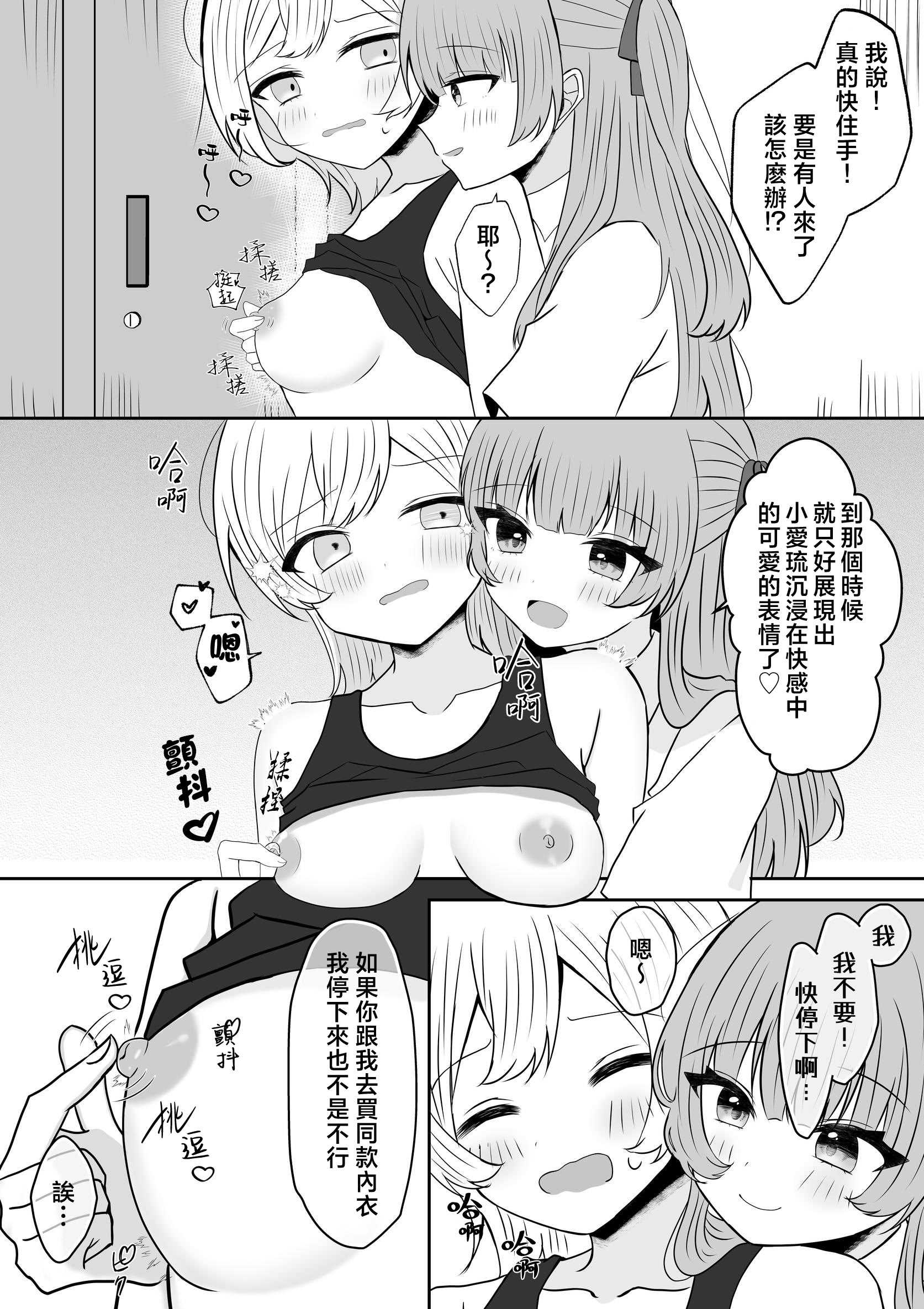 [あぴ] 吸血鬼に飼われた少女の10年後＋創作百合まとめ 1｜吸血鬼養大的少女之10年後+創作百合合集