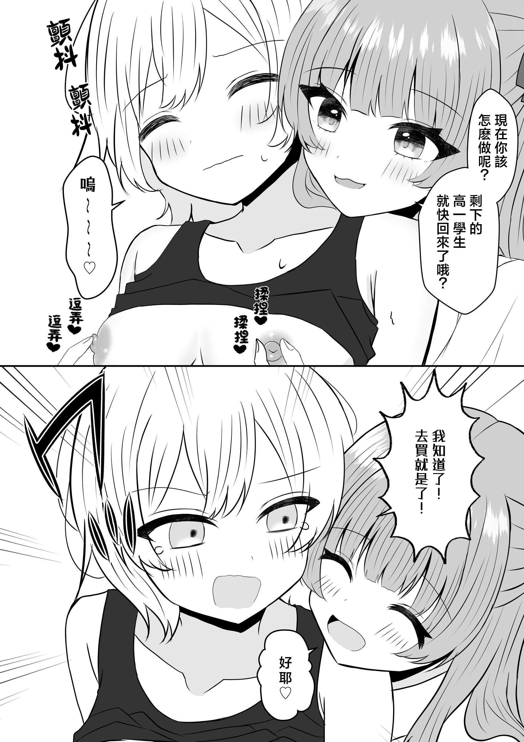 [あぴ] 吸血鬼に飼われた少女の10年後＋創作百合まとめ 1｜吸血鬼養大的少女之10年後+創作百合合集