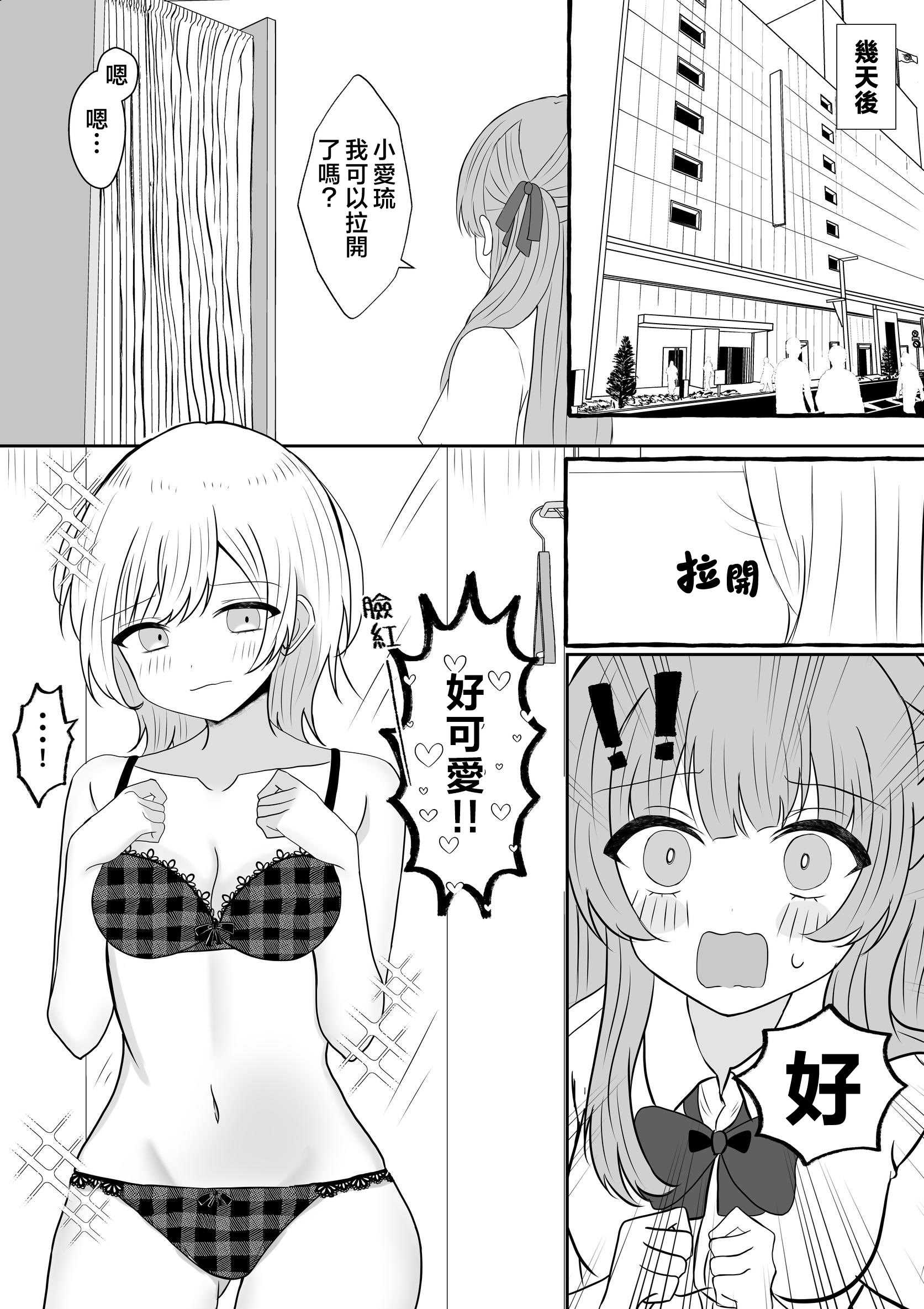 [あぴ] 吸血鬼に飼われた少女の10年後＋創作百合まとめ 1｜吸血鬼養大的少女之10年後+創作百合合集