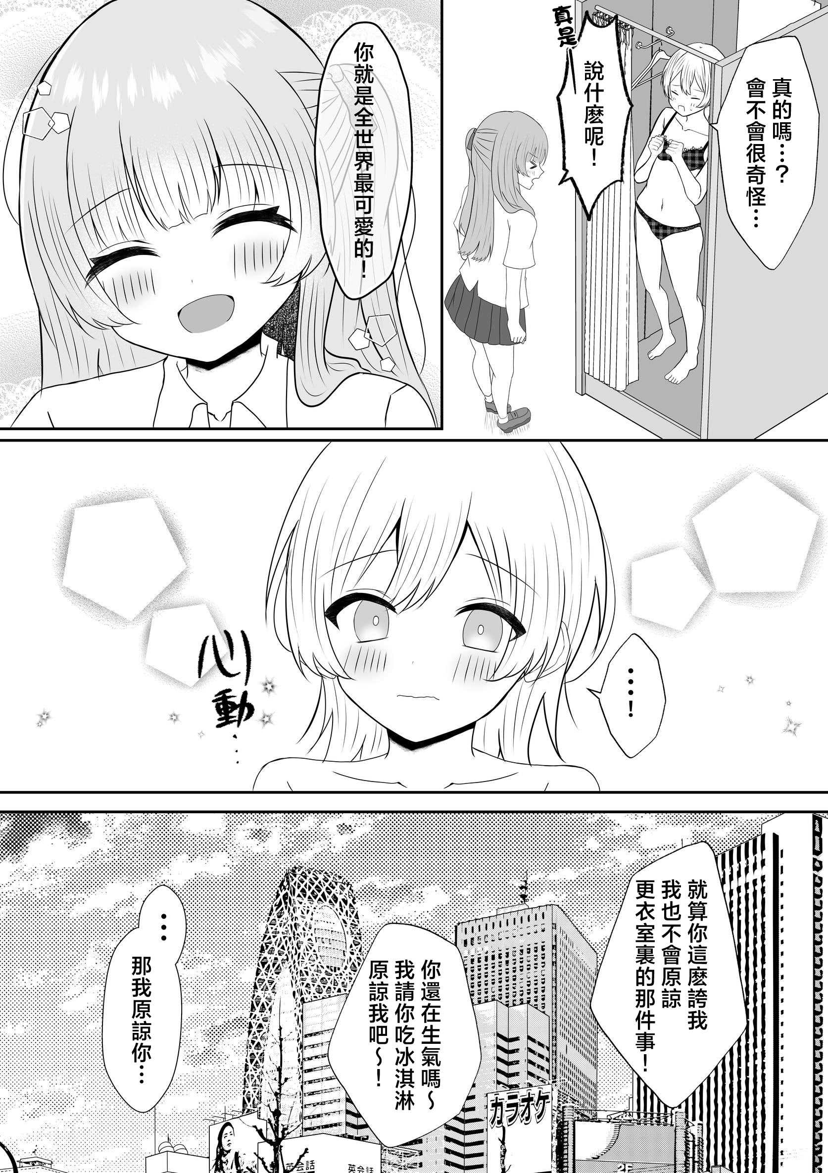 [あぴ] 吸血鬼に飼われた少女の10年後＋創作百合まとめ 1｜吸血鬼養大的少女之10年後+創作百合合集