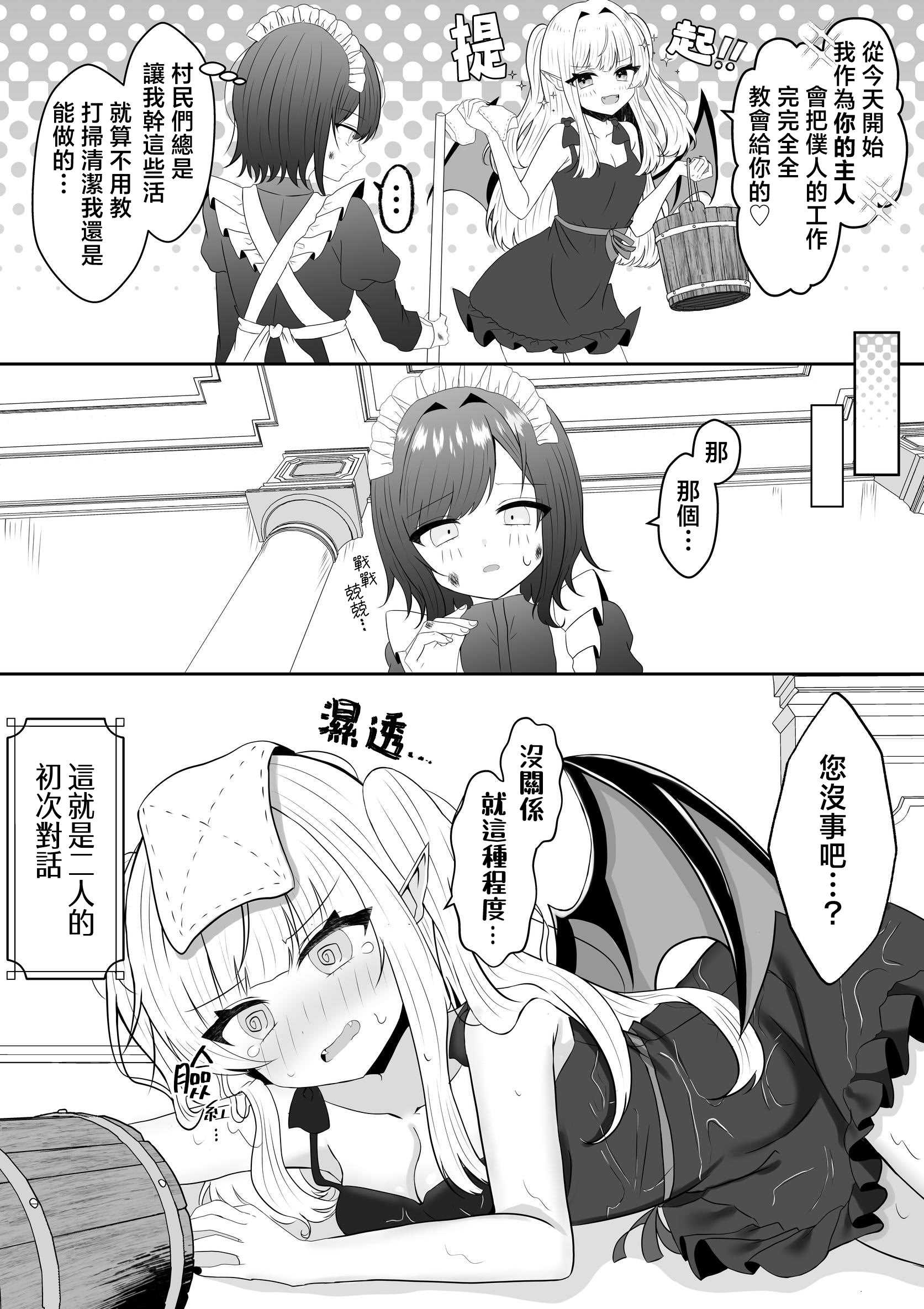 [あぴ] 吸血鬼に飼われた少女の10年後＋創作百合まとめ 1｜吸血鬼養大的少女之10年後+創作百合合集