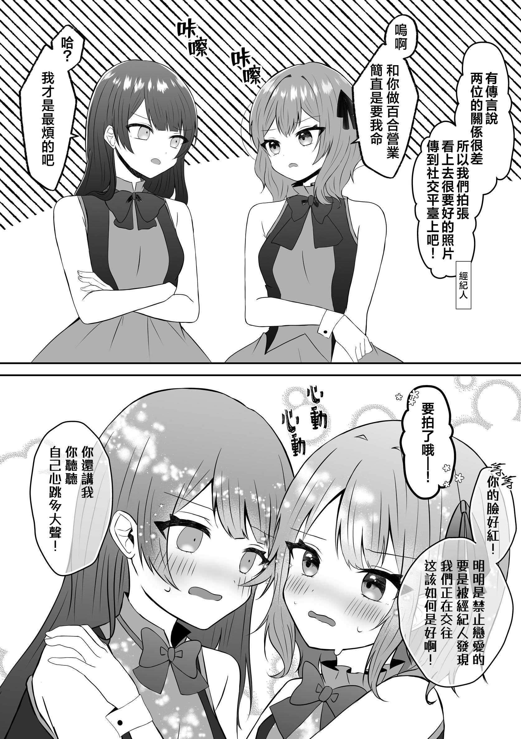 [あぴ] 吸血鬼に飼われた少女の10年後＋創作百合まとめ 1｜吸血鬼養大的少女之10年後+創作百合合集