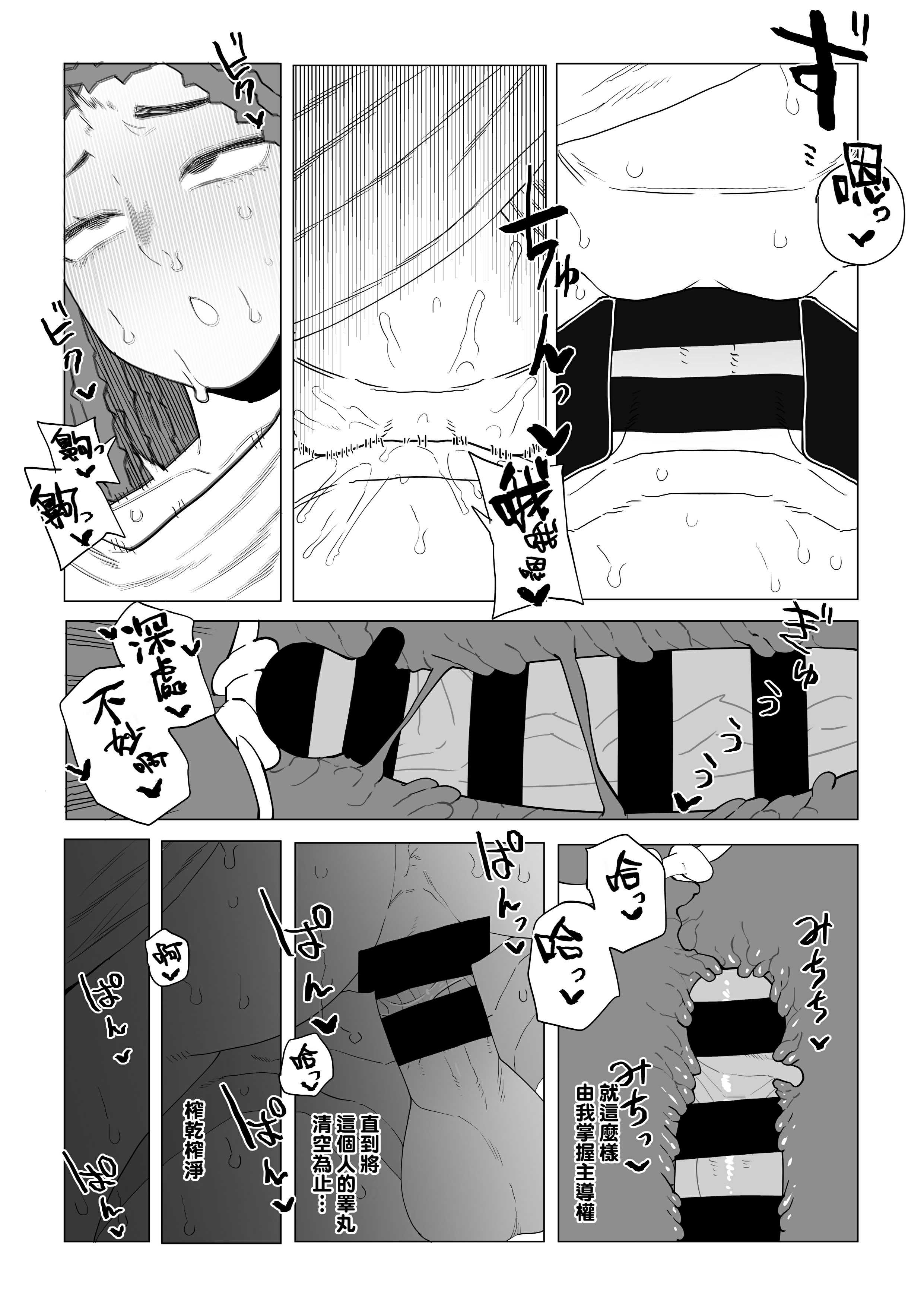 [おえかきかき] 貞操逆転物 塩崎茨の場合 (僕のヒーローアカデミア)