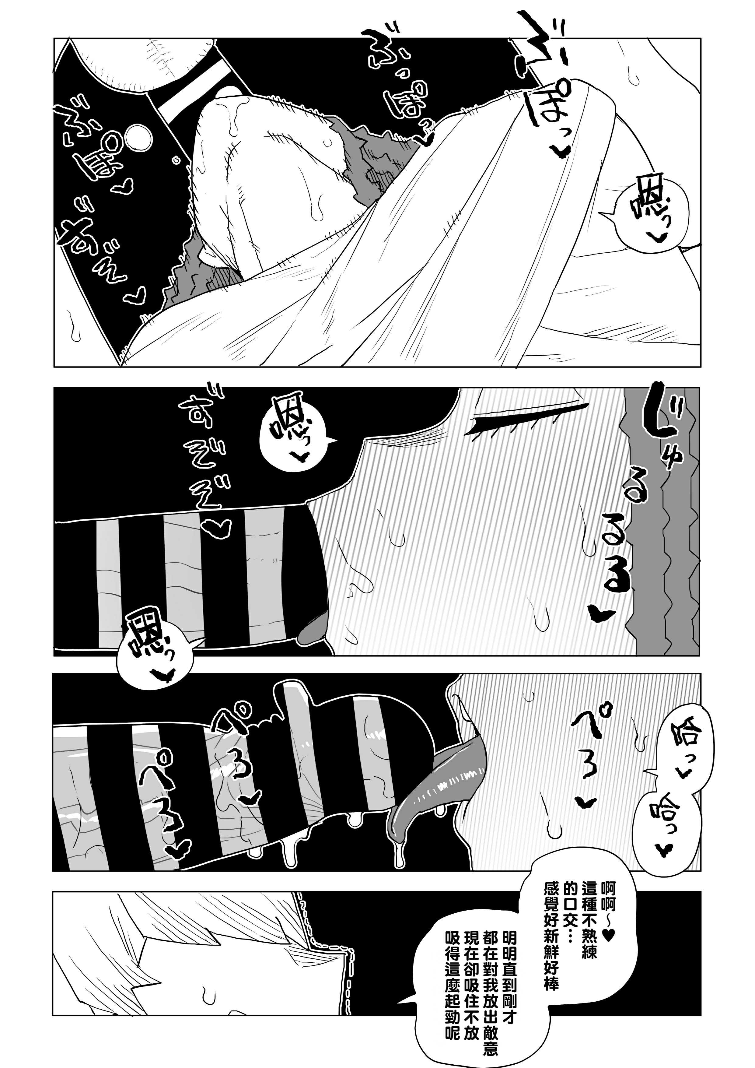 [おえかきかき] 貞操逆転物 塩崎茨の場合 (僕のヒーローアカデミア)