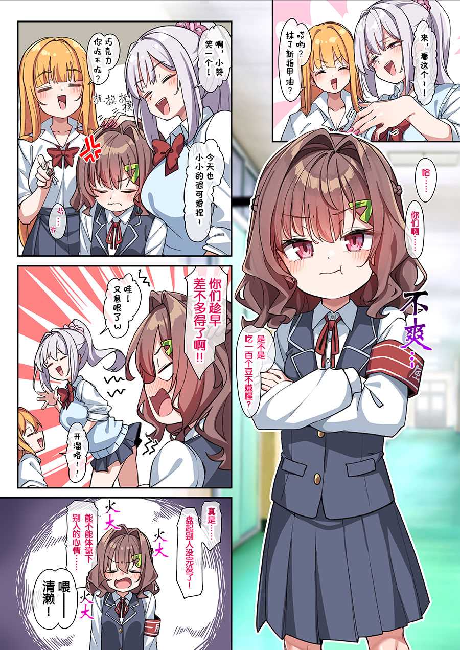 [こんにゃく] 葵ちゃんと秘密の生活指導