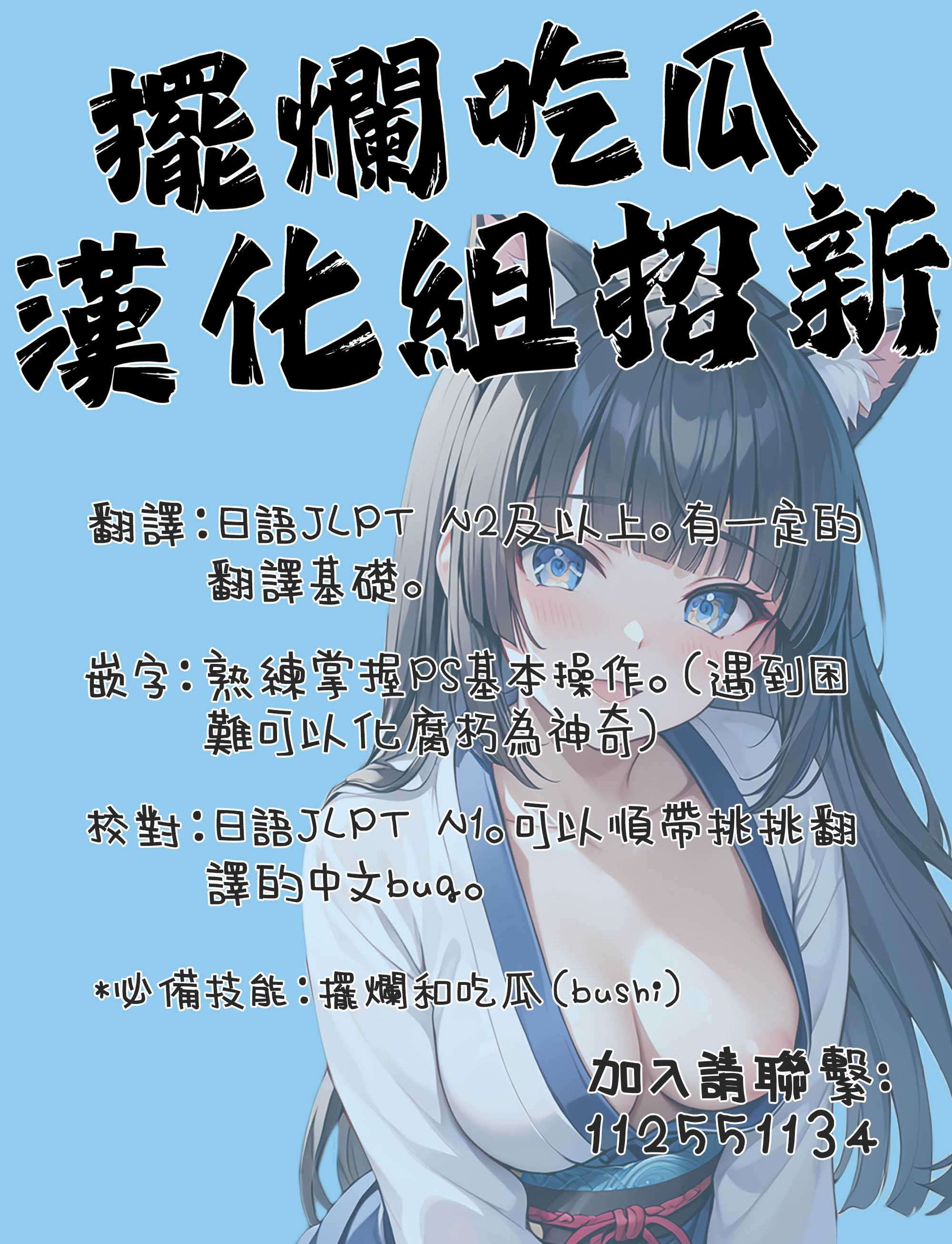 [どらのやま]みがわりウィークエンド(COMIC 失楽天 2026年4月号)