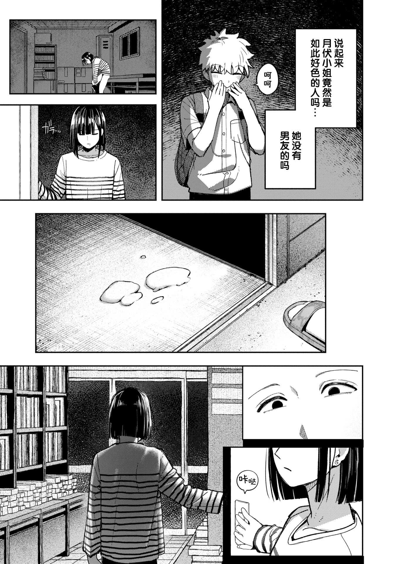 [クルマヤ公道] 獣になれる夜だけは (COMIC 快楽天 2026年5月号