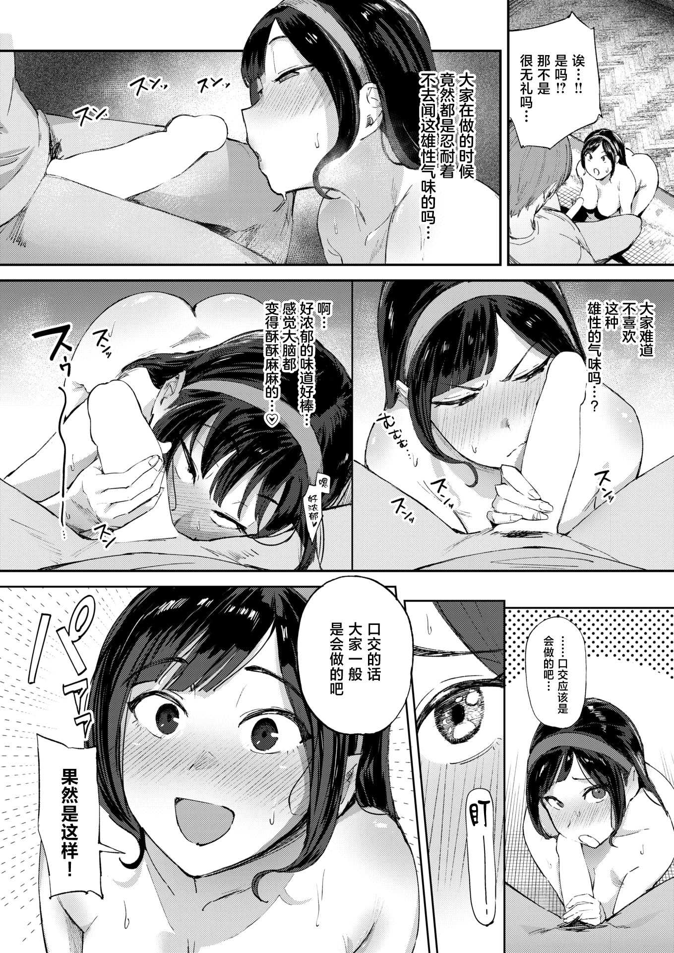 [きつぎ] お嬢様の品格(COMIC 失楽天 2026年4月号)[中国翻訳] [DL版]
