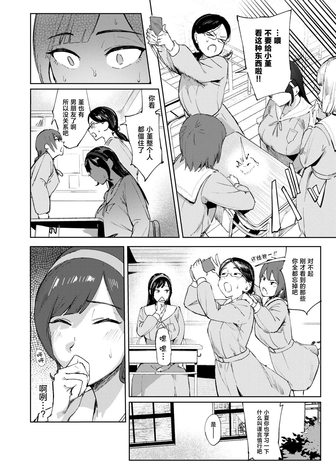 [きつぎ] お嬢様の品格(COMIC 失楽天 2026年4月号)[中国翻訳] [DL版]