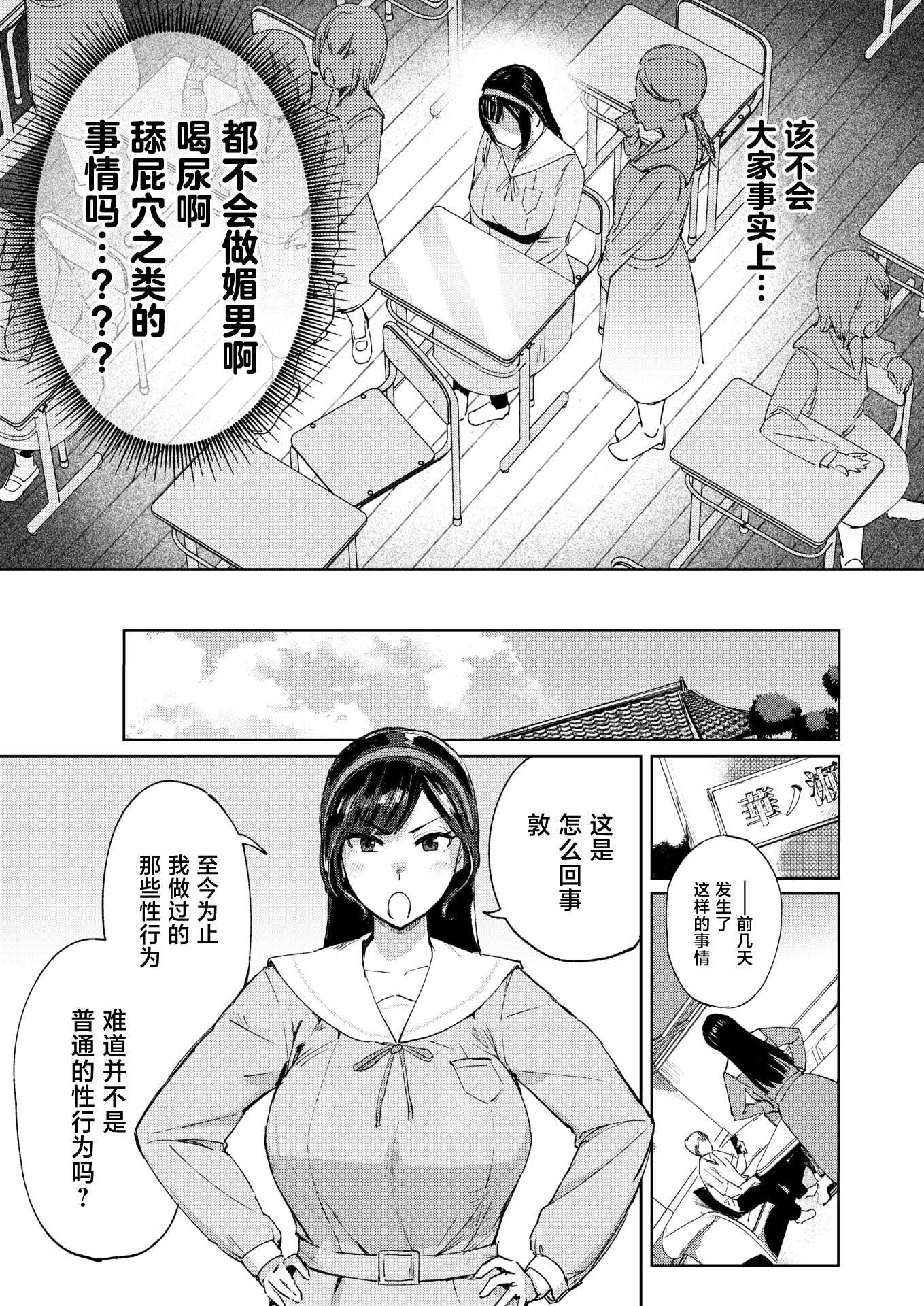 [きつぎ] お嬢様の品格(COMIC 失楽天 2026年4月号)[中国翻訳] [DL版]
