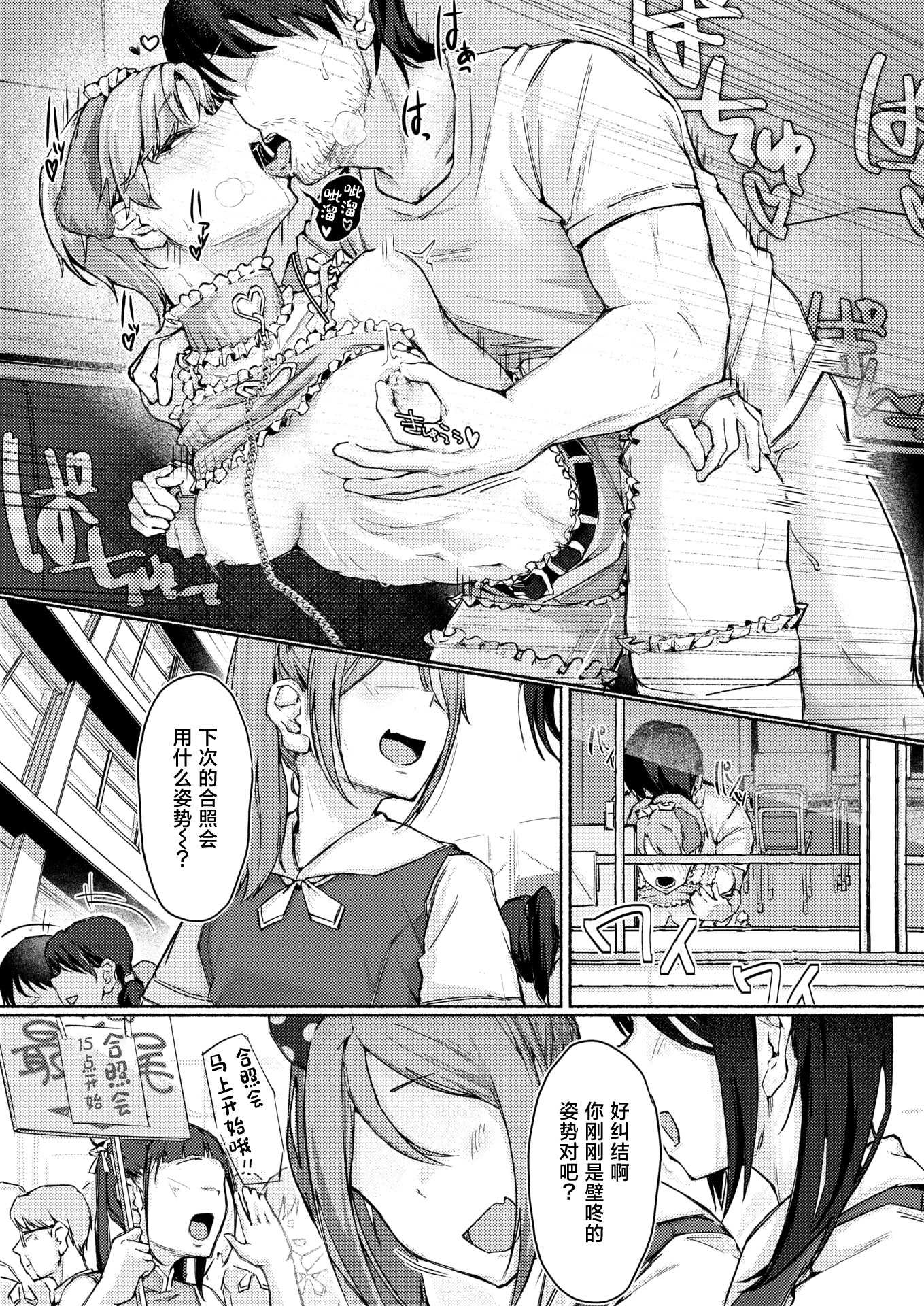 [まっくてん!] 犬系!？王子様(COMIC 失楽天 2026年4月号)[中国翻訳] [DL版]
