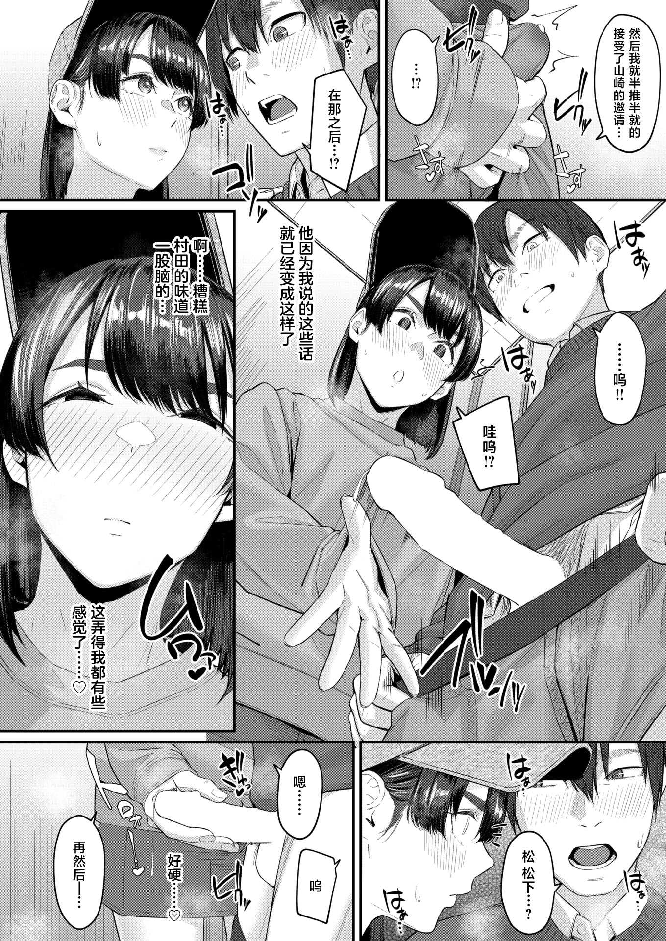 [田スケ] インモラリスフレンズ(COMIC 失楽天 2026年4月号) [中国翻訳] [DL版]
