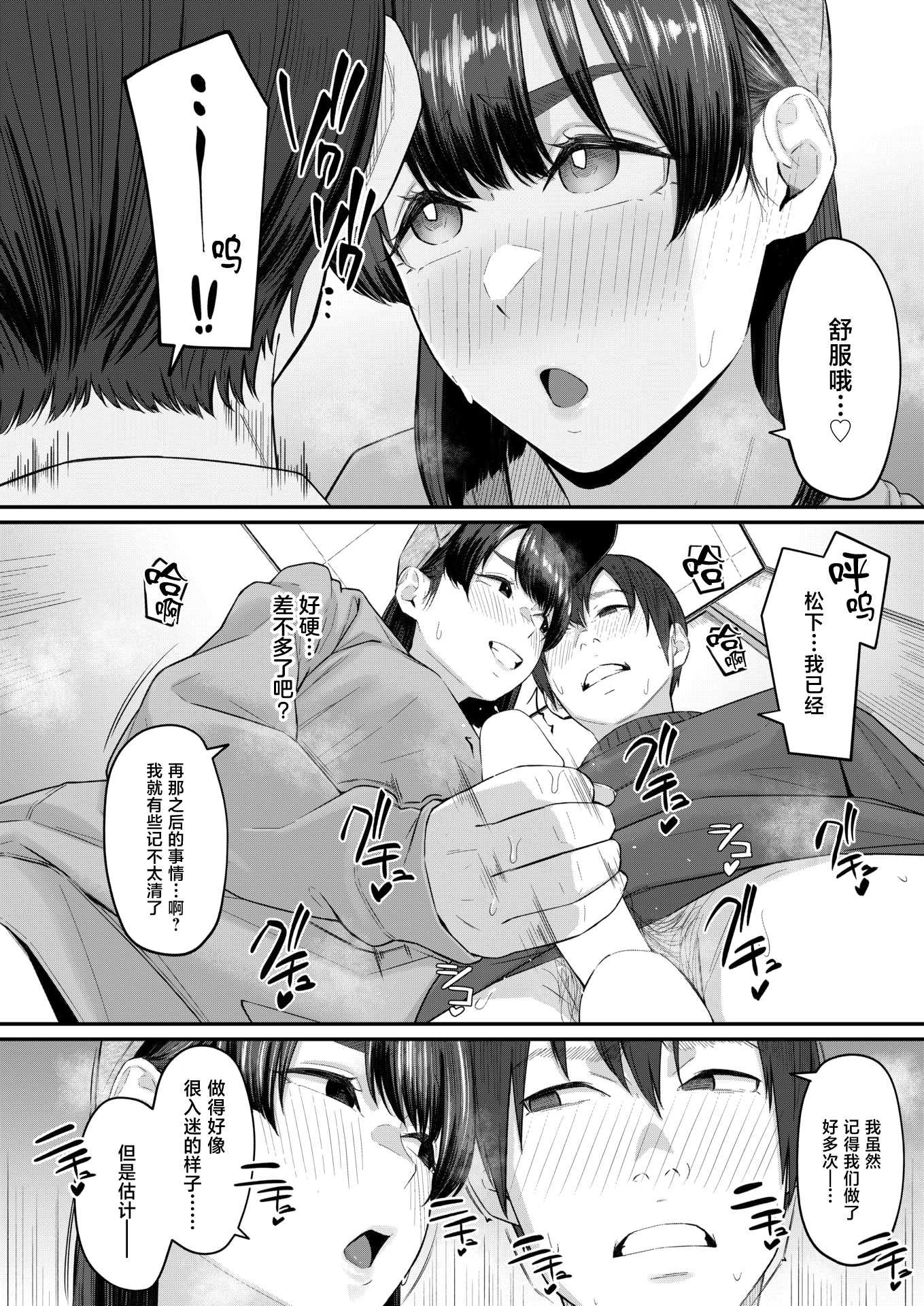 [田スケ] インモラリスフレンズ(COMIC 失楽天 2026年4月号) [中国翻訳] [DL版]