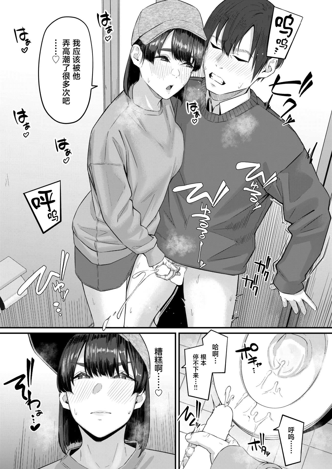 [田スケ] インモラリスフレンズ(COMIC 失楽天 2026年4月号) [中国翻訳] [DL版]