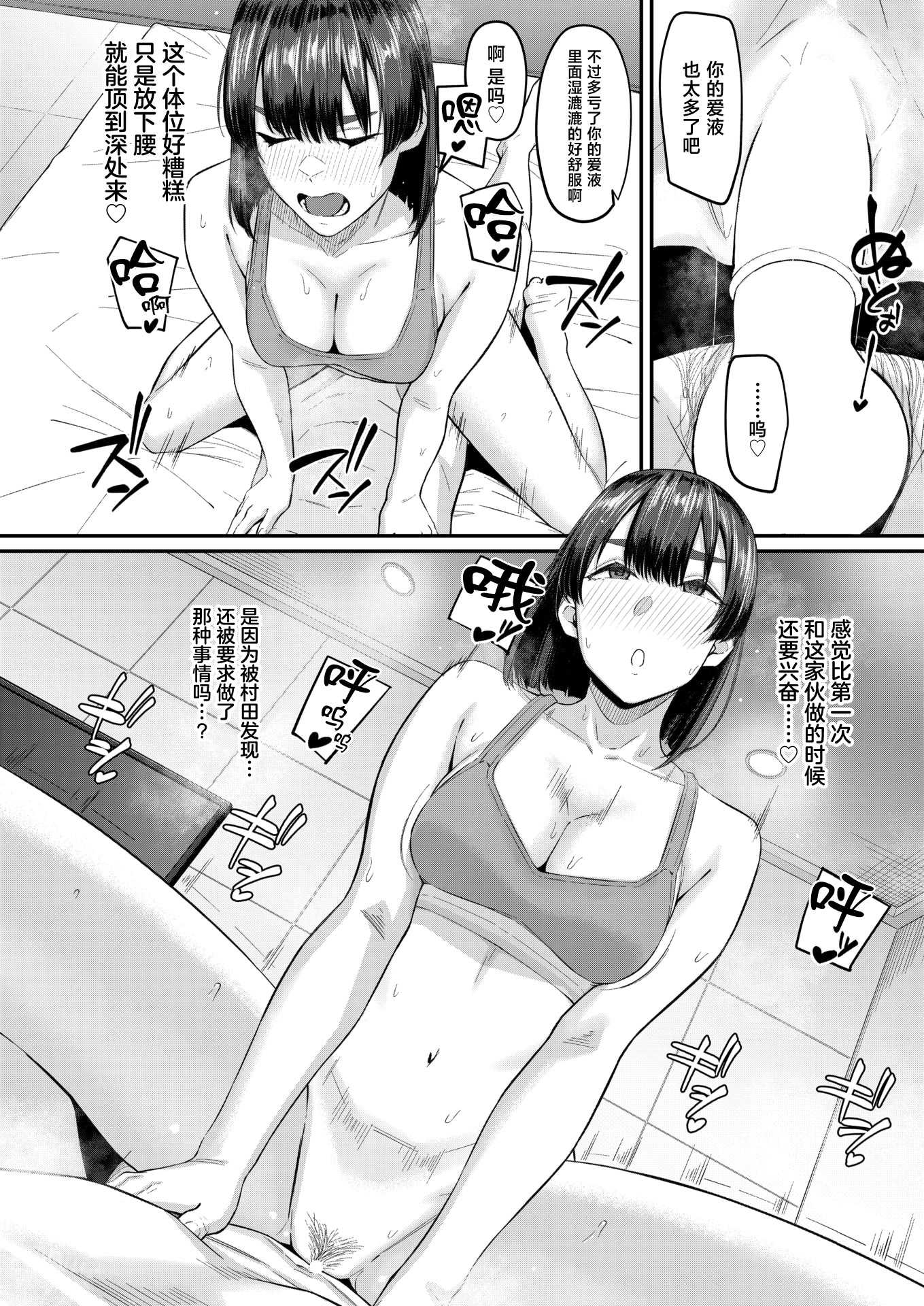 [田スケ] インモラリスフレンズ(COMIC 失楽天 2026年4月号) [中国翻訳] [DL版]
