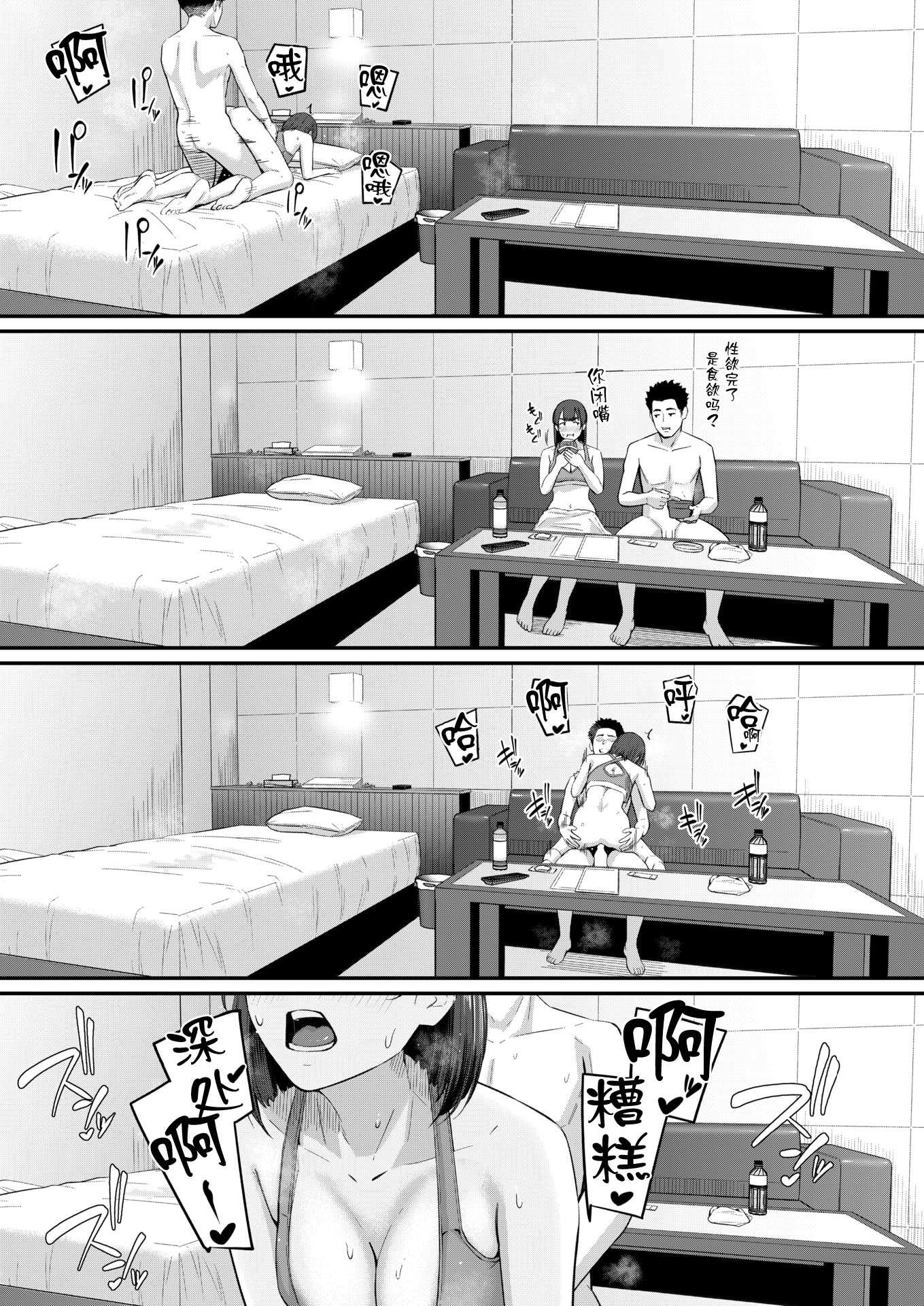 [田スケ] インモラリスフレンズ(COMIC 失楽天 2026年4月号) [中国翻訳] [DL版]