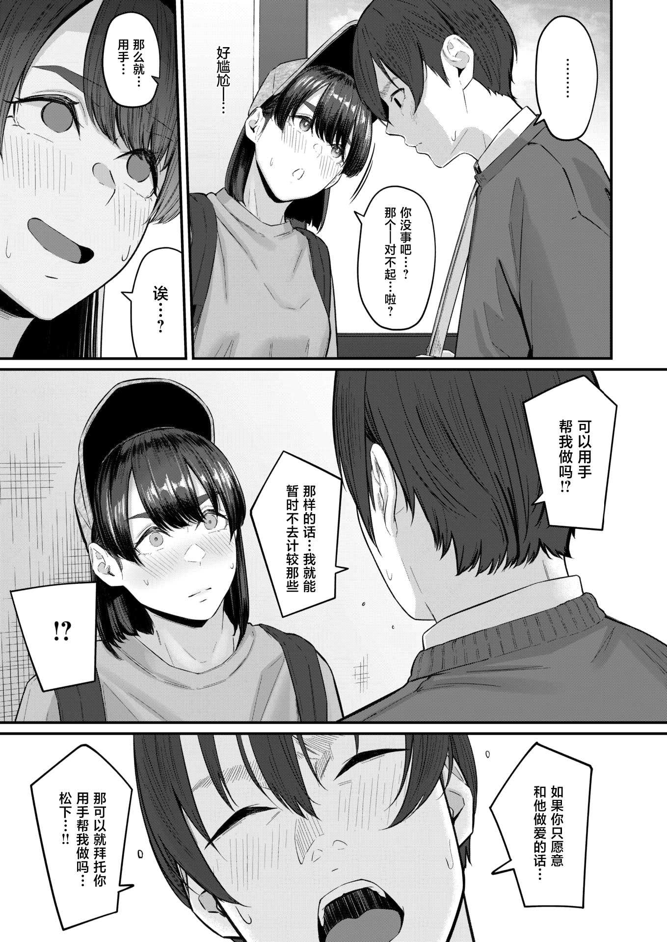 [田スケ] インモラリスフレンズ(COMIC 失楽天 2026年4月号) [中国翻訳] [DL版]