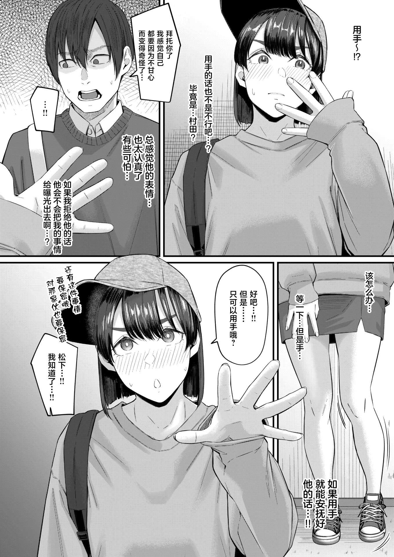 [田スケ] インモラリスフレンズ(COMIC 失楽天 2026年4月号) [中国翻訳] [DL版]