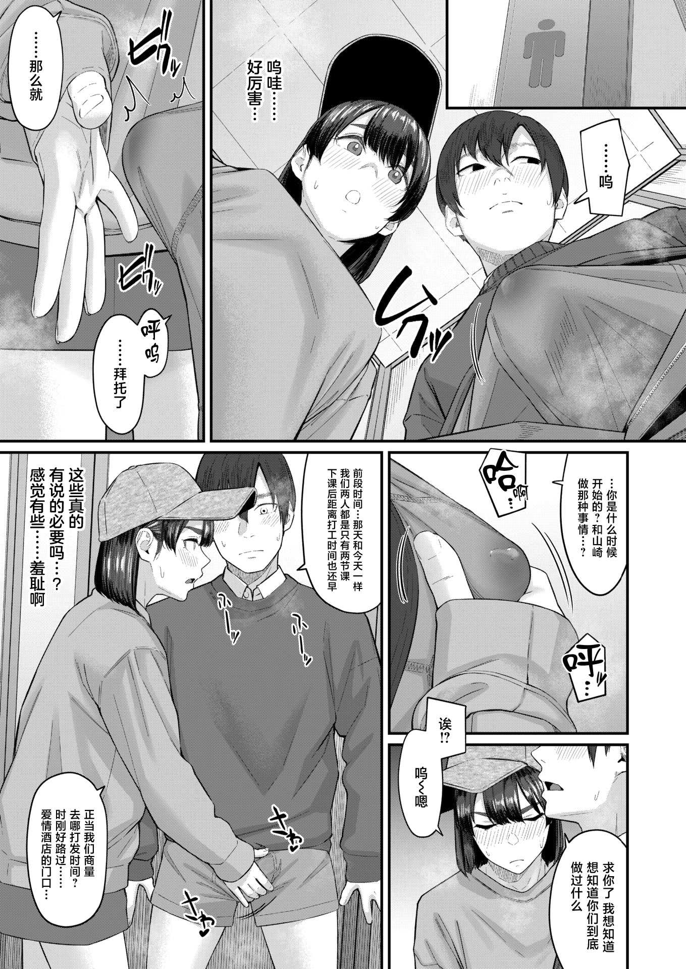 [田スケ] インモラリスフレンズ(COMIC 失楽天 2026年4月号) [中国翻訳] [DL版]
