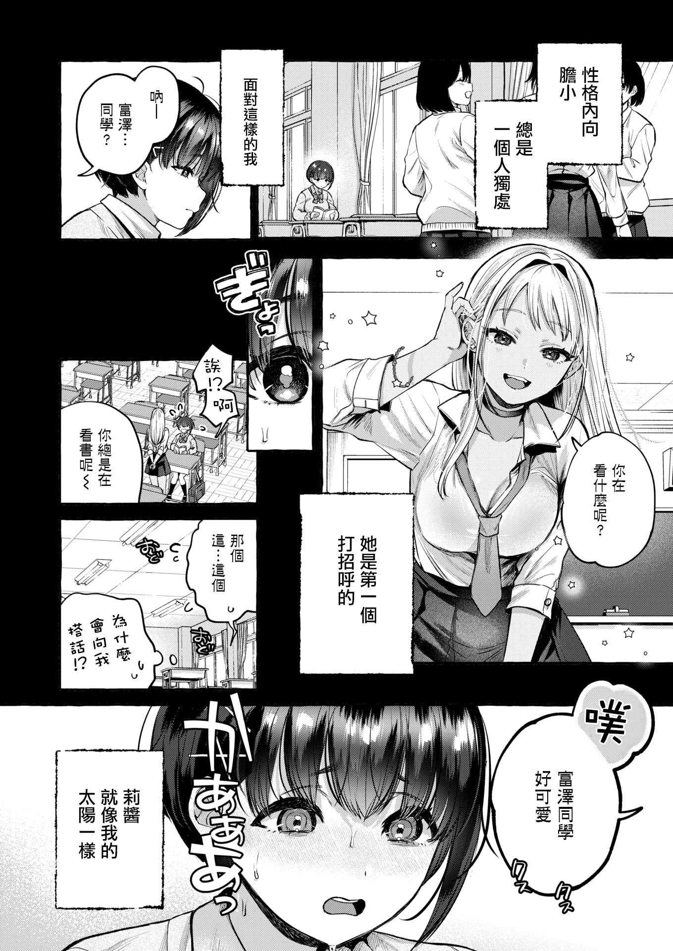[背中が尻]堕ちる 前編(COMIC 失楽天 2026年4月号) [DL版]