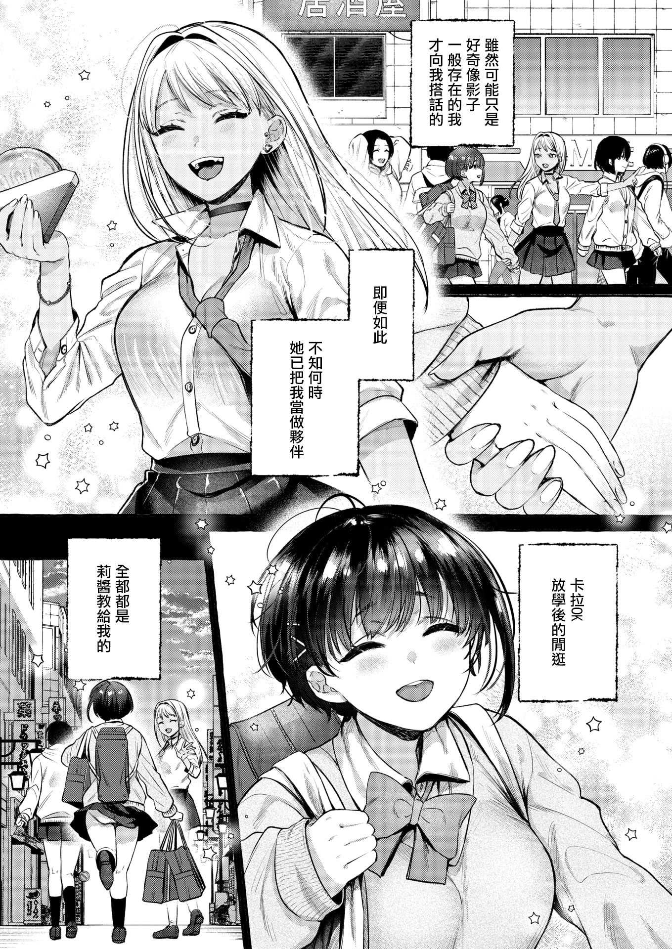 [背中が尻]堕ちる 前編(COMIC 失楽天 2026年4月号) [DL版]