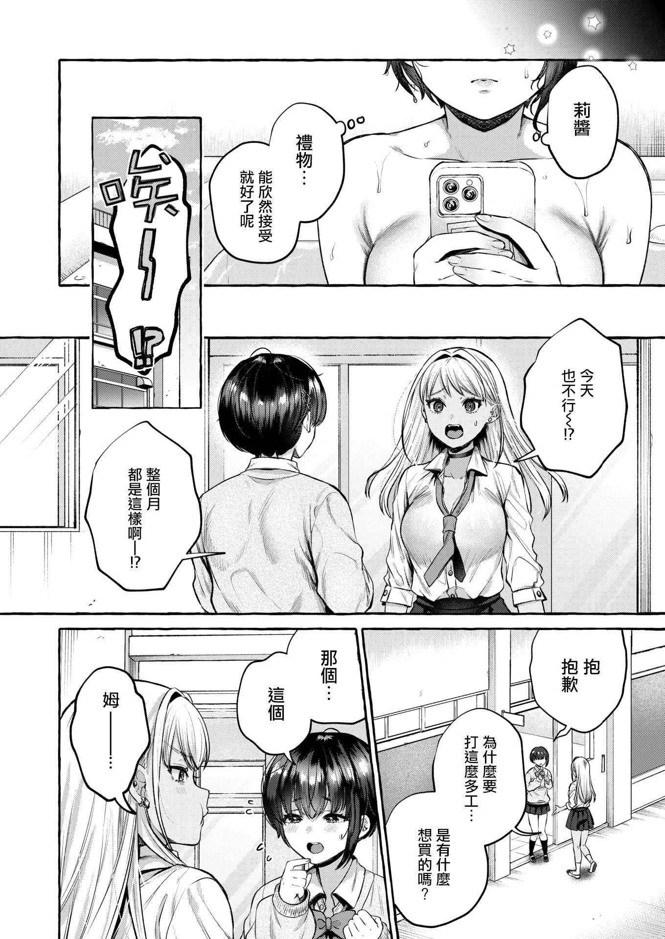 [背中が尻]堕ちる 前編(COMIC 失楽天 2026年4月号) [DL版]