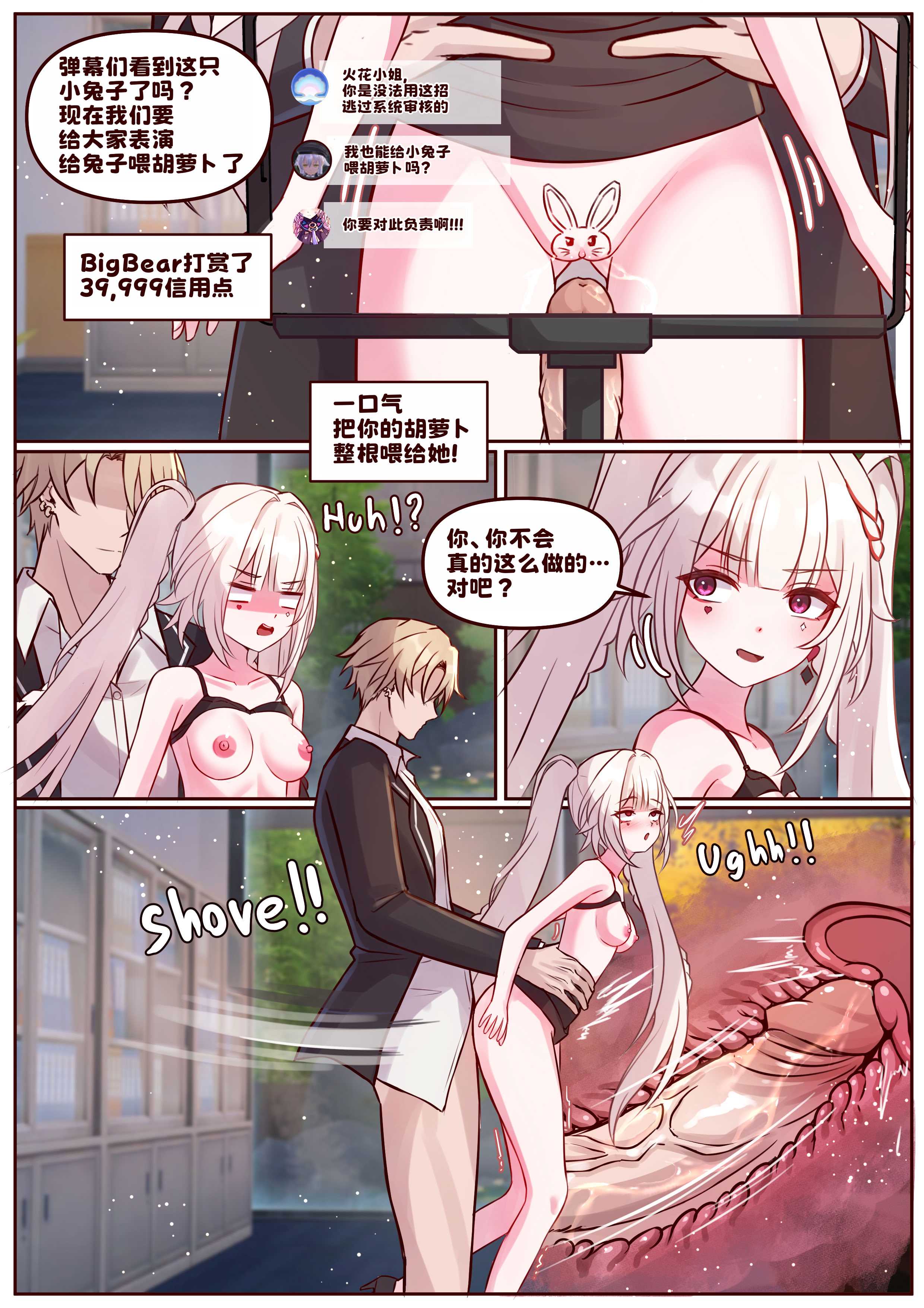 [JimPu6] Finish Sparxie (Honkai Star rail) [Chinese]