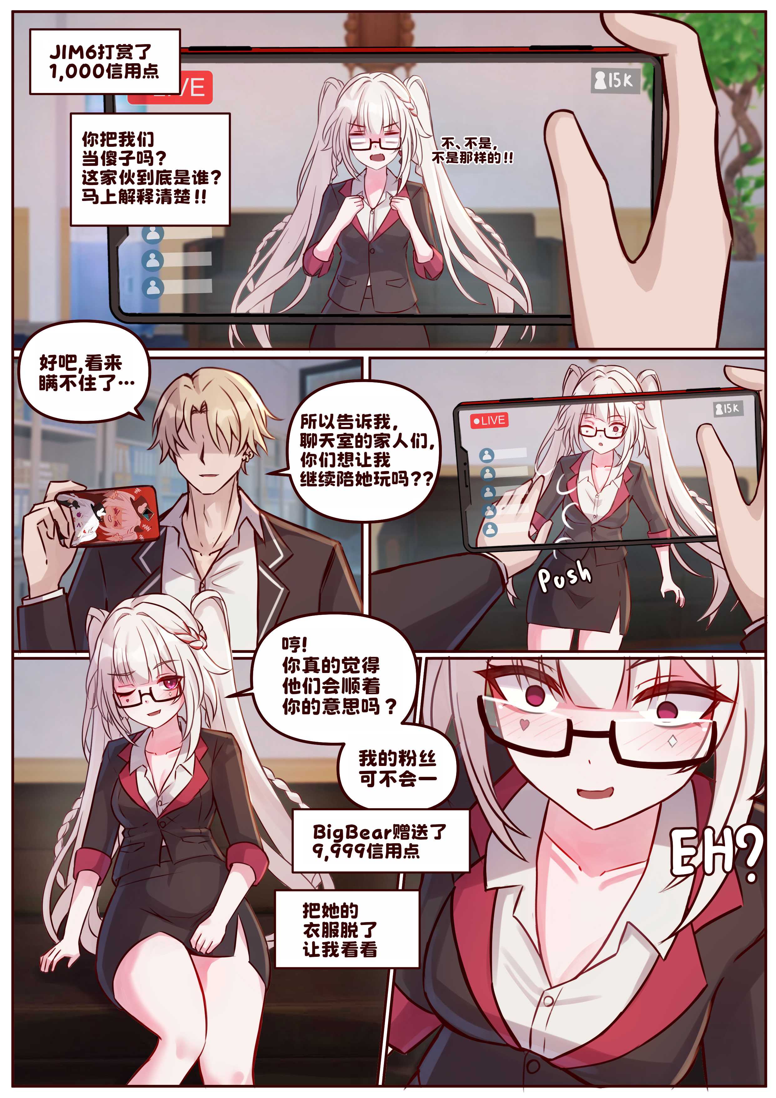 [JimPu6] Finish Sparxie (Honkai Star rail) [Chinese]