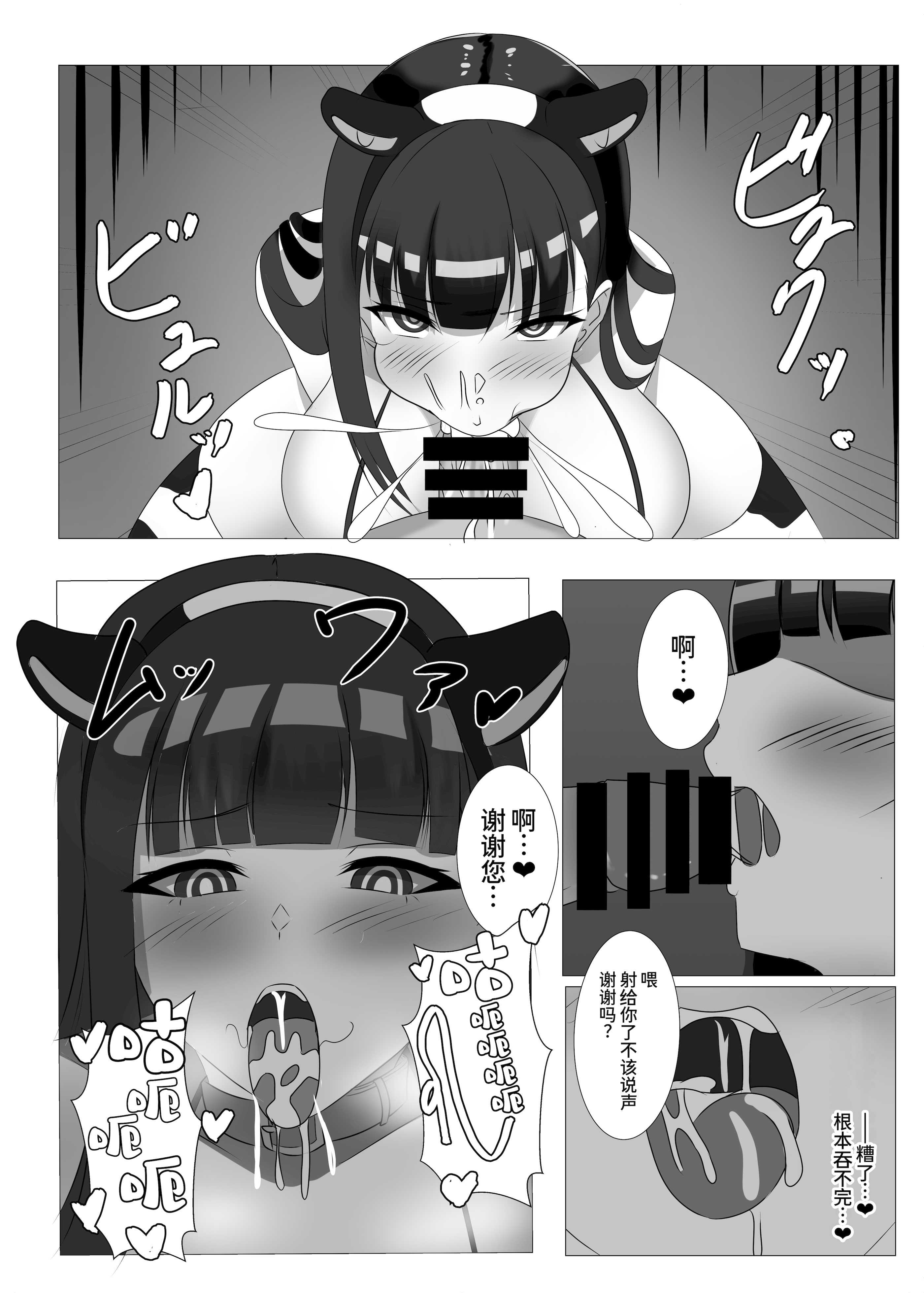 [はじめわらべ亭。 (始童帝)] ご主人様、ちょっとお時間頂くわ ―シャーレ専属性処理委員 調月リオ篇 (ブルーアーカイブ) [中国翻訳] [DL版]