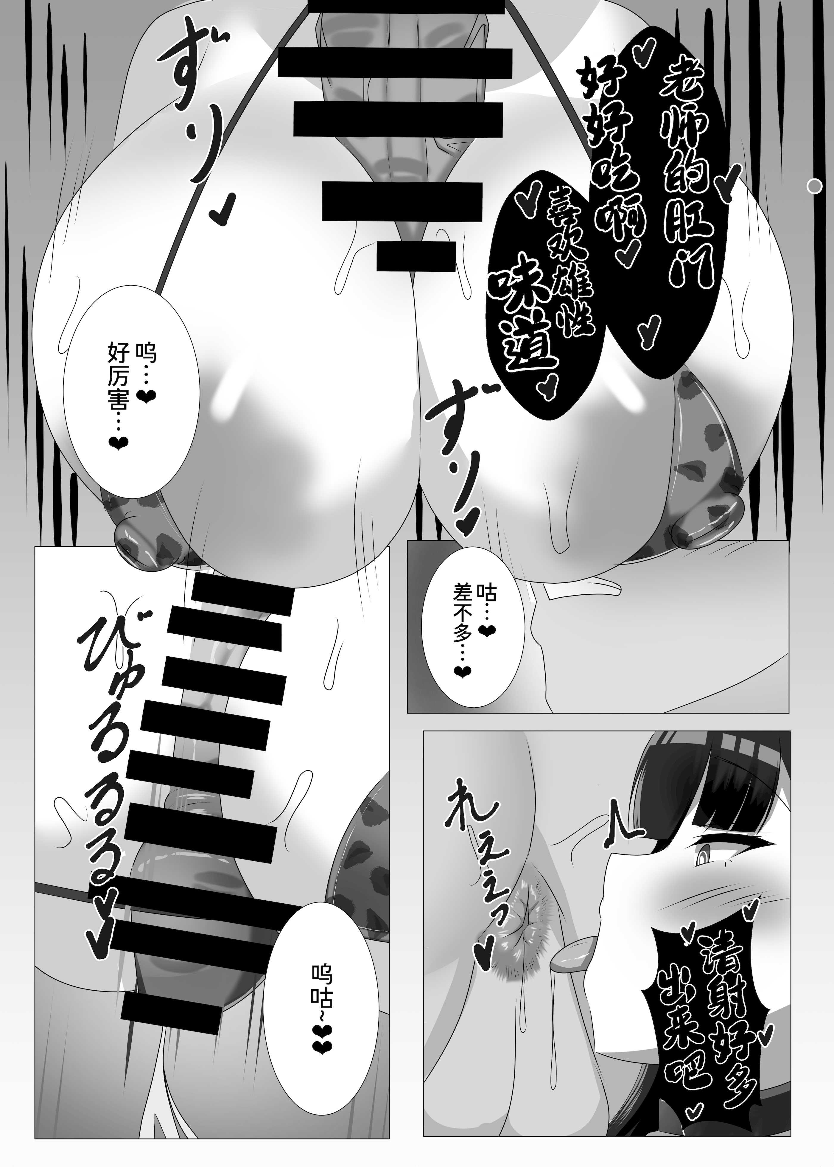 [はじめわらべ亭。 (始童帝)] ご主人様、ちょっとお時間頂くわ ―シャーレ専属性処理委員 調月リオ篇 (ブルーアーカイブ) [中国翻訳] [DL版]