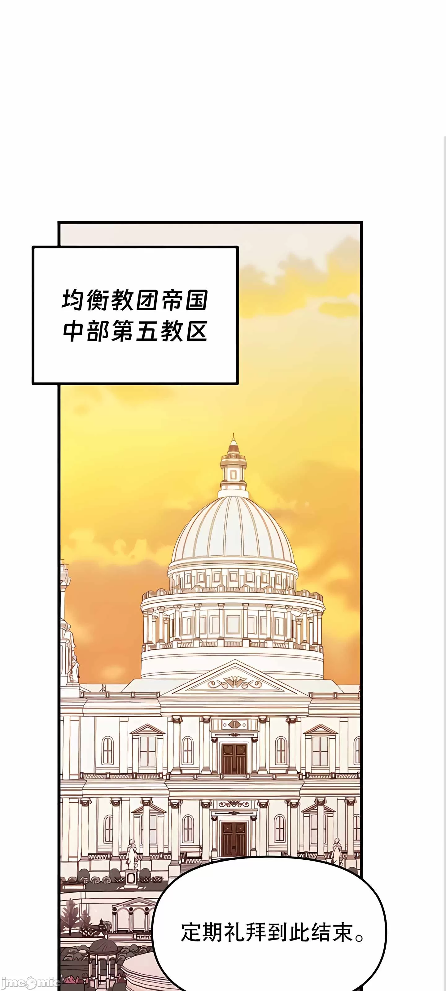 抖M女仆 第二季