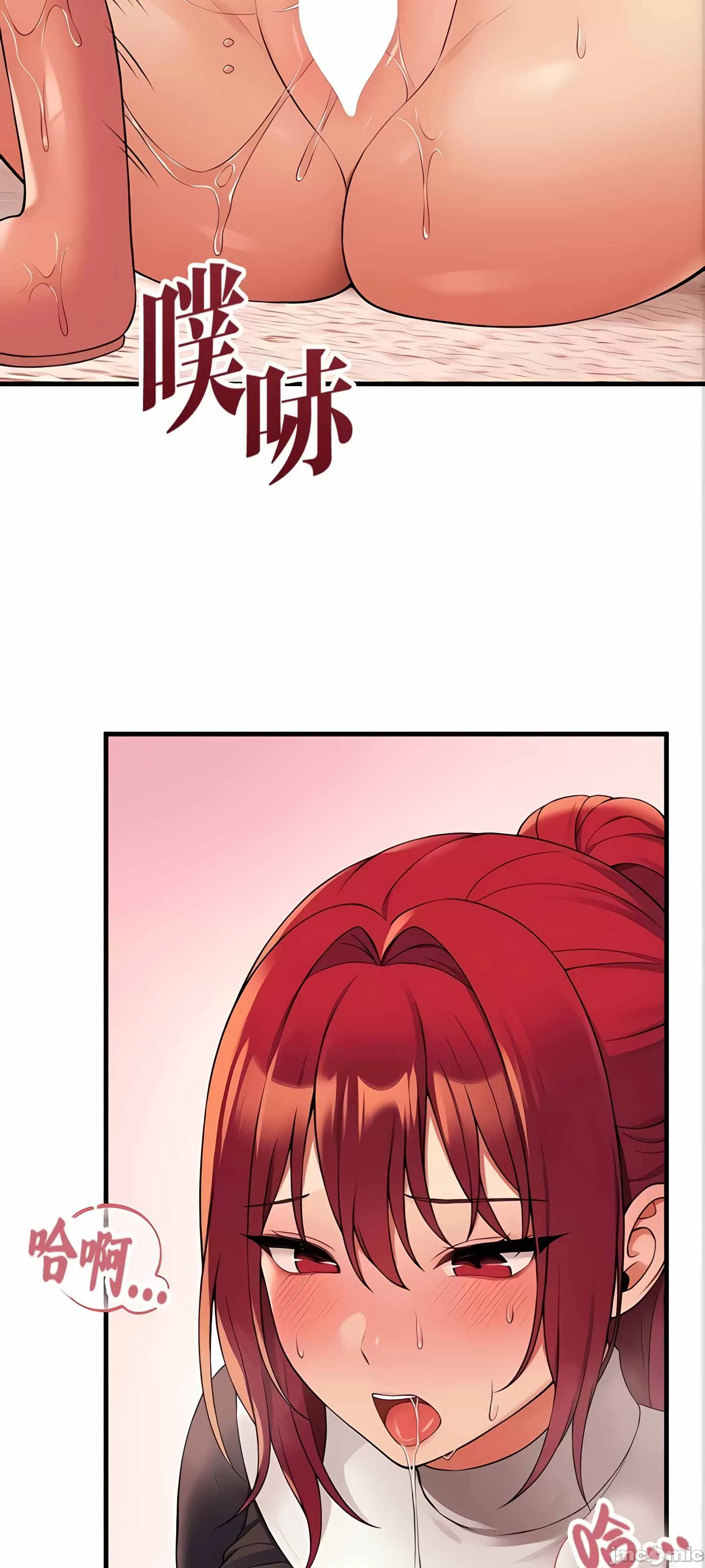 抖M女仆 第二季