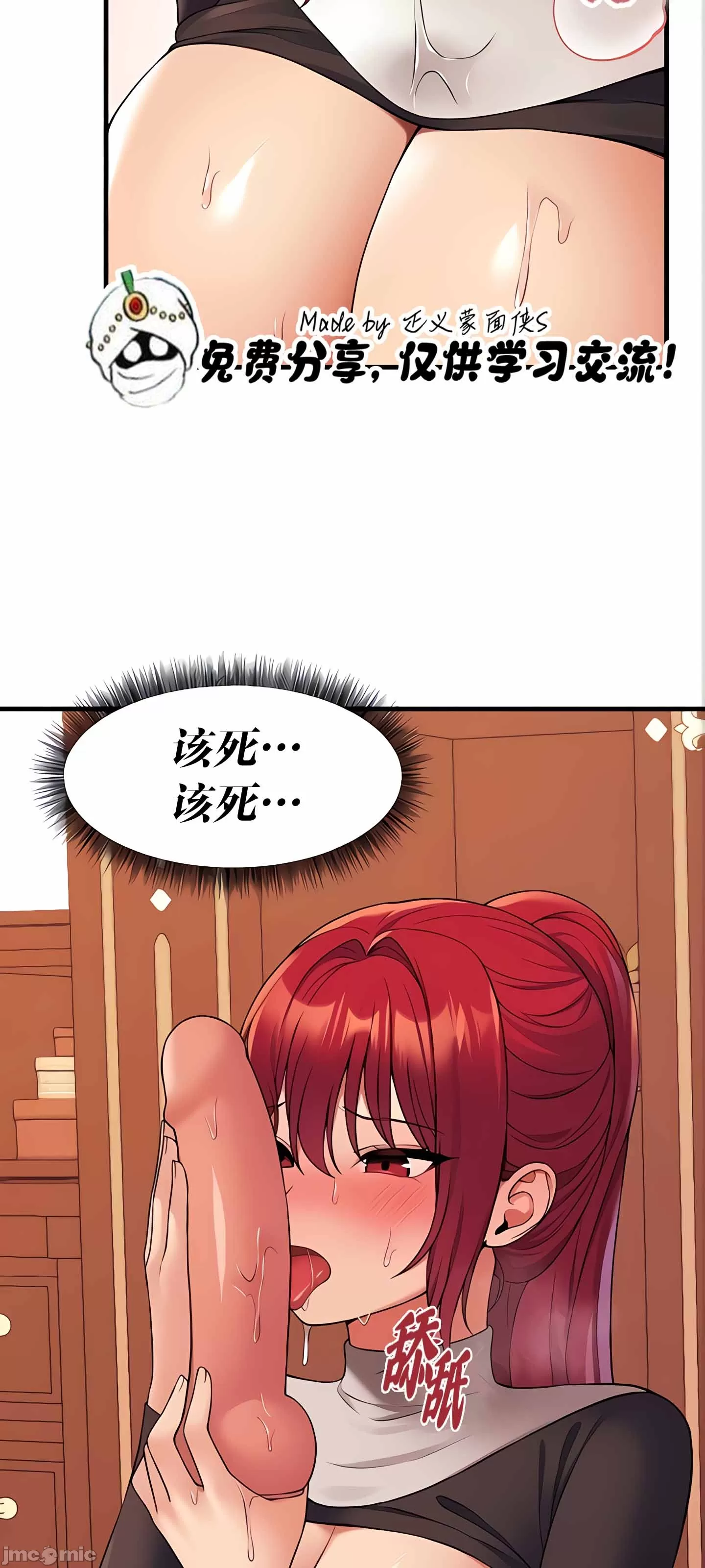 抖M女仆 第二季