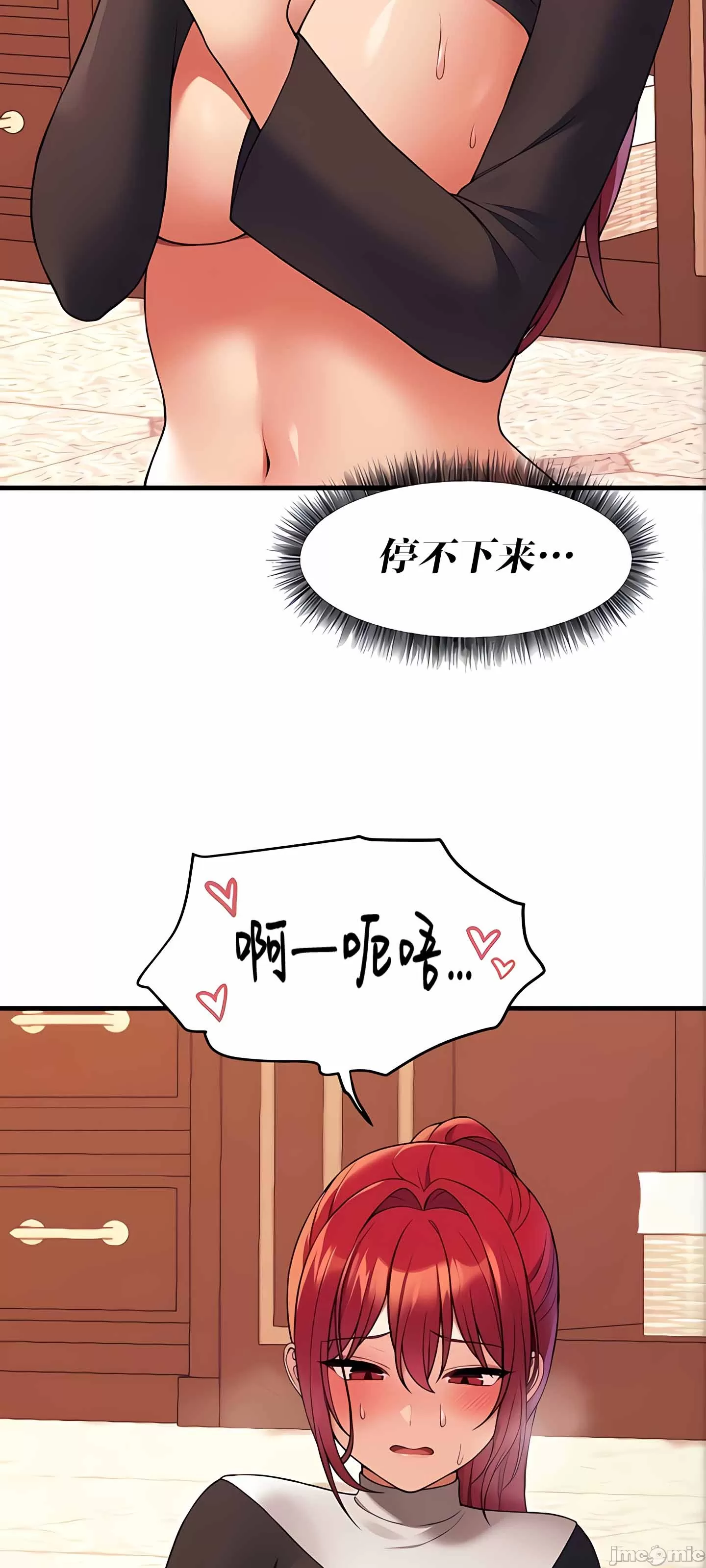 抖M女仆 第二季